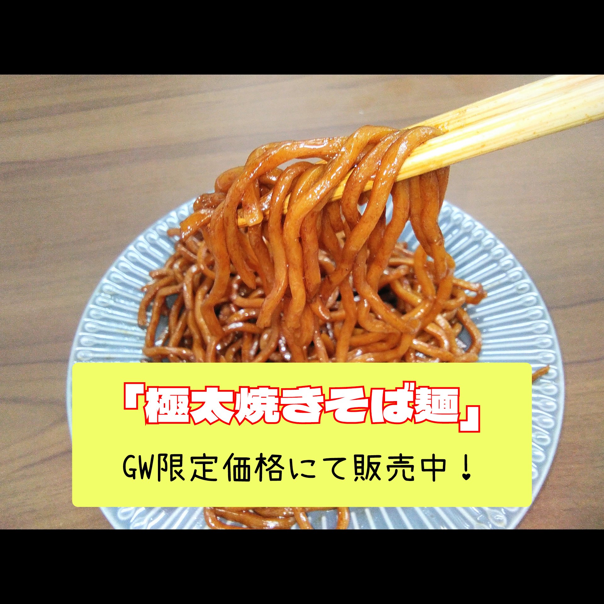 B級グルメ