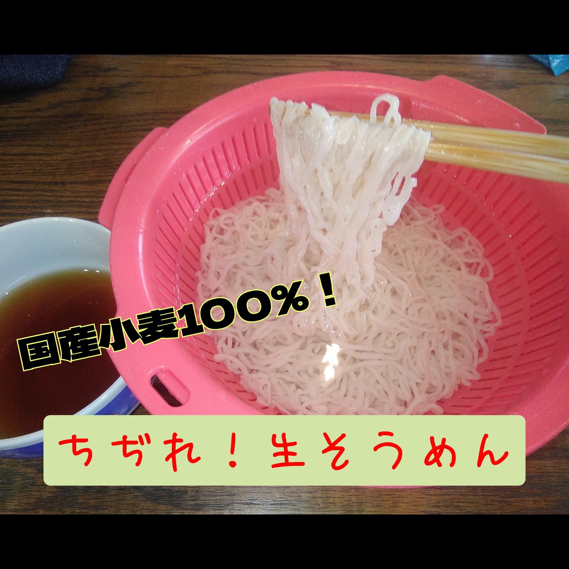 自画自賛販売中！