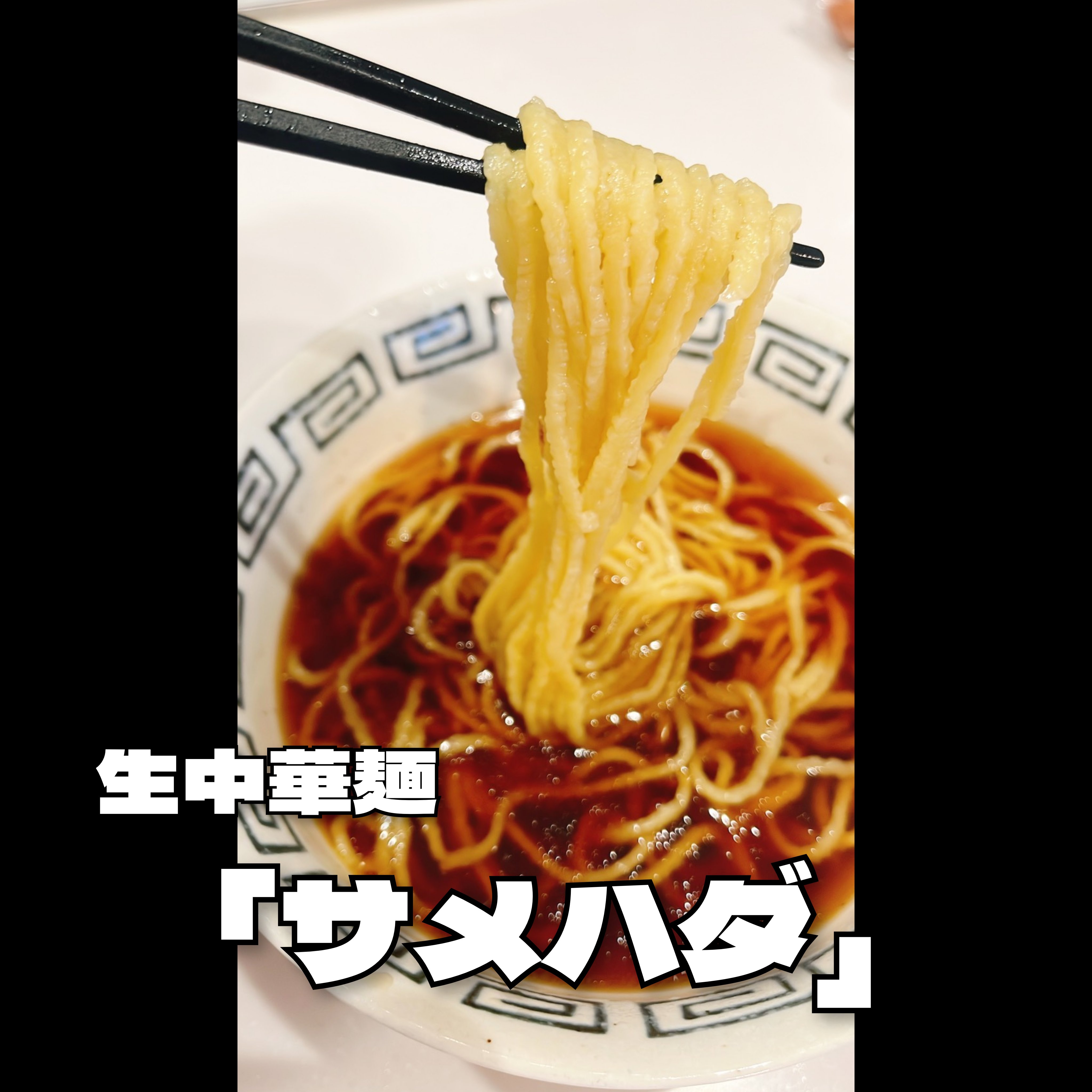 サメハダ