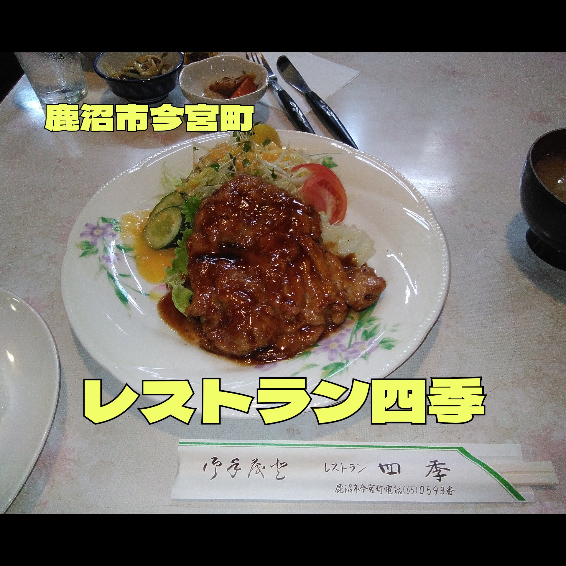 2025/6/22　日曜定休