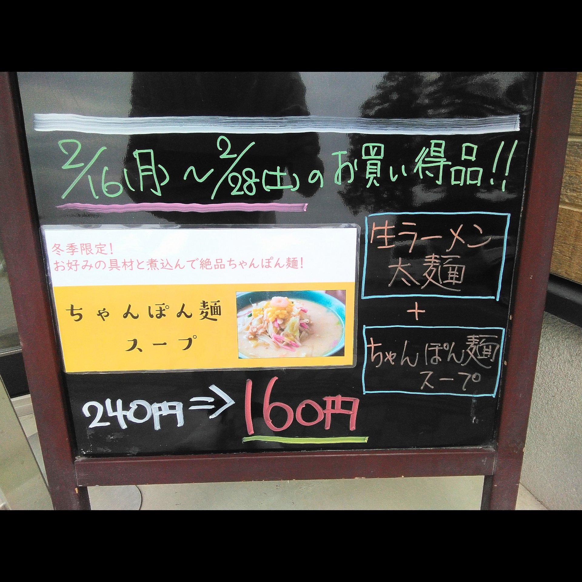 2/16(月)〜 のお買い得品!