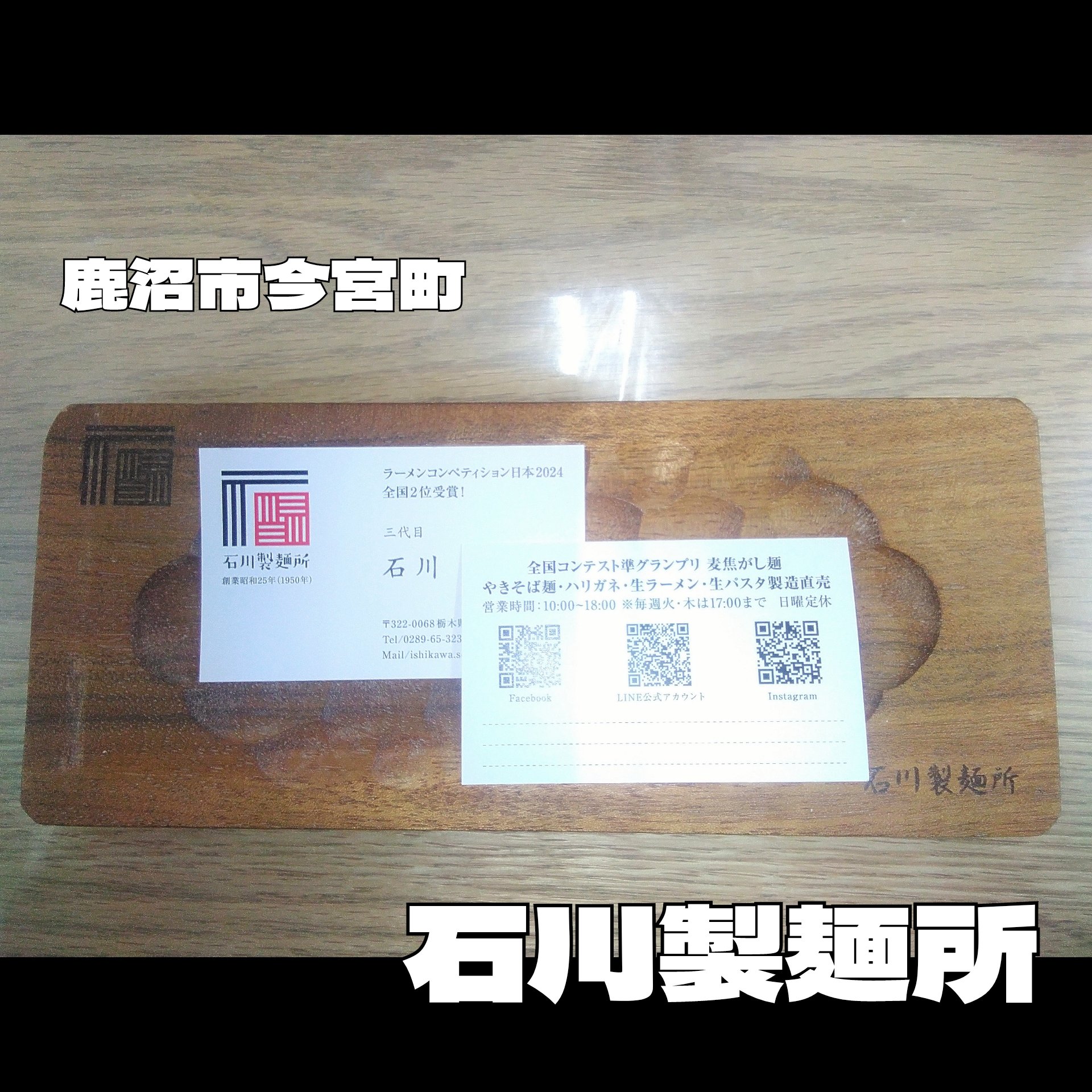 2025年最後の定休日！