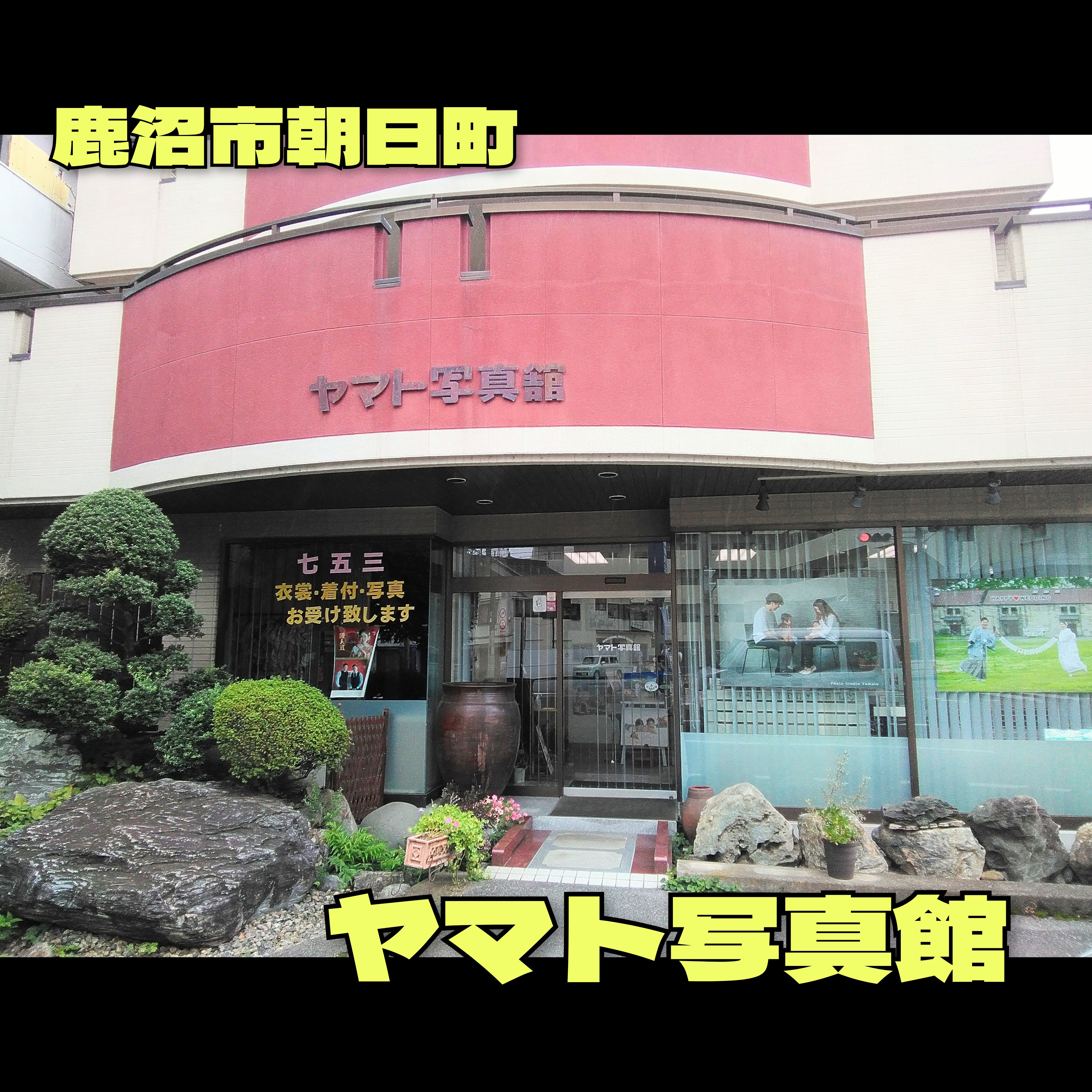 2026/9/6 日曜定休