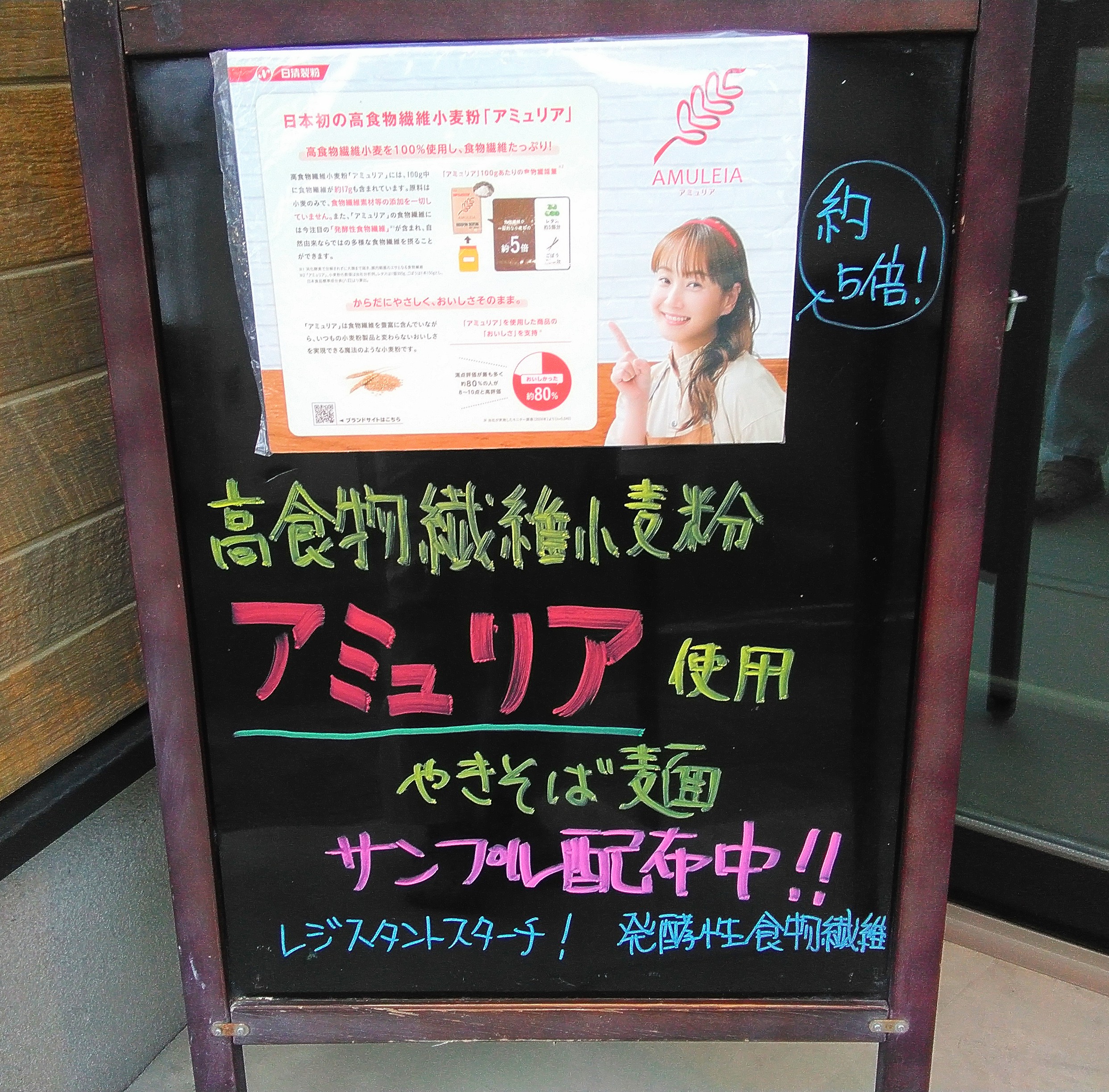 試供品配布中！