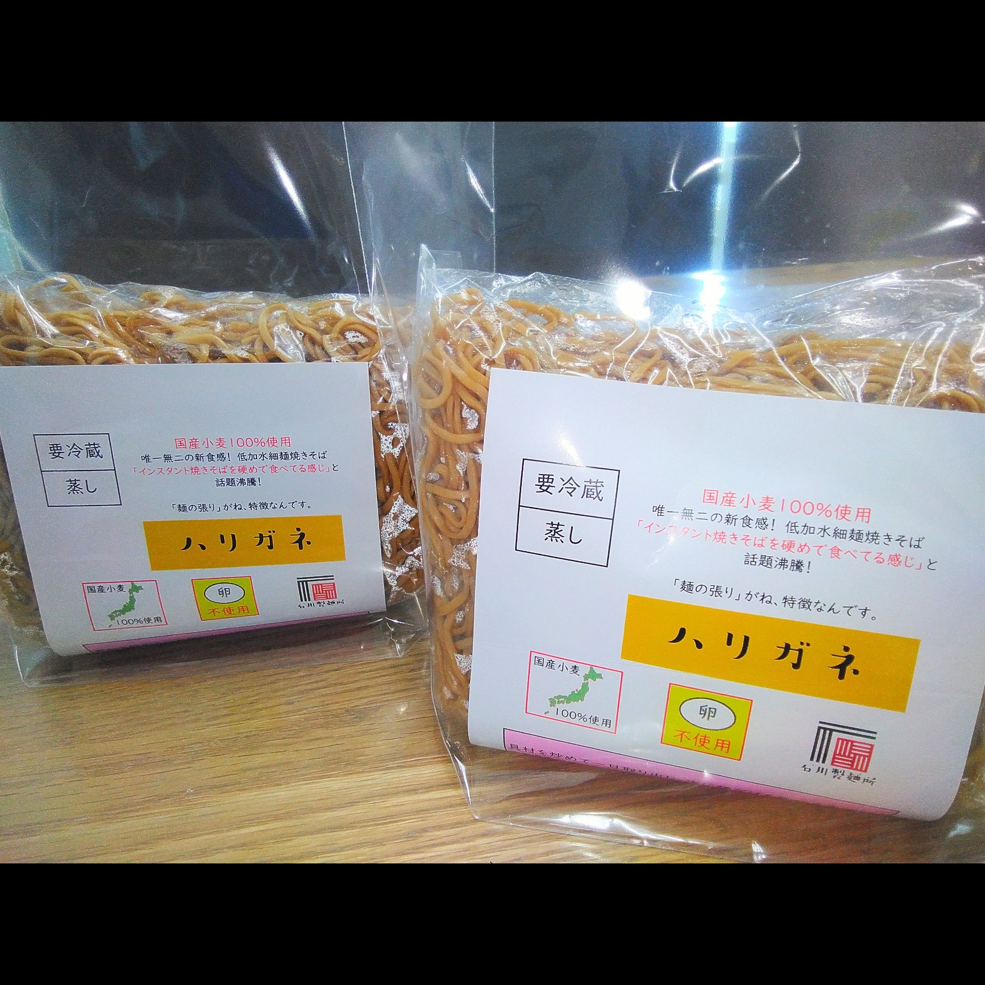 朝から増産しておりますが…