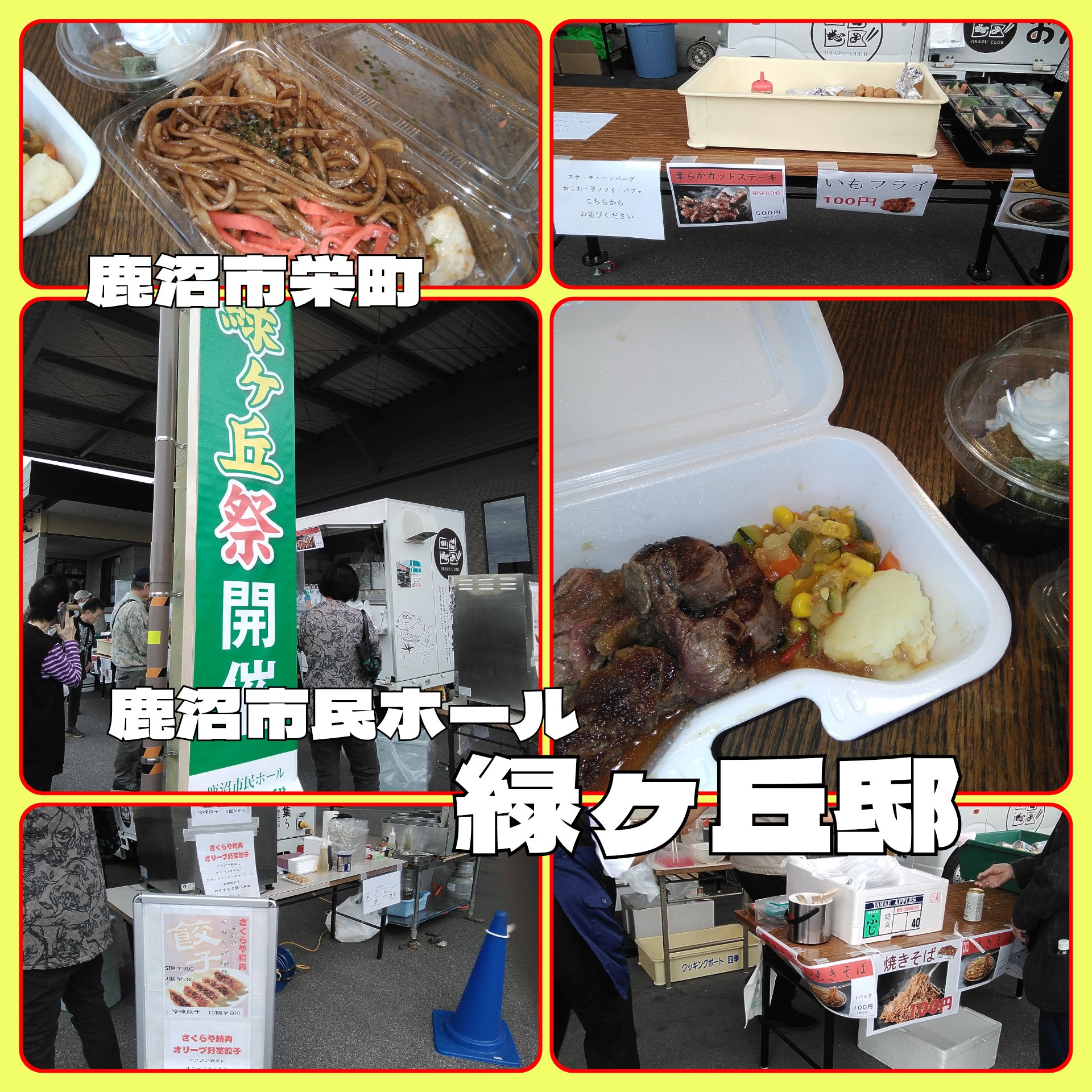 2025/10/19 日曜定休