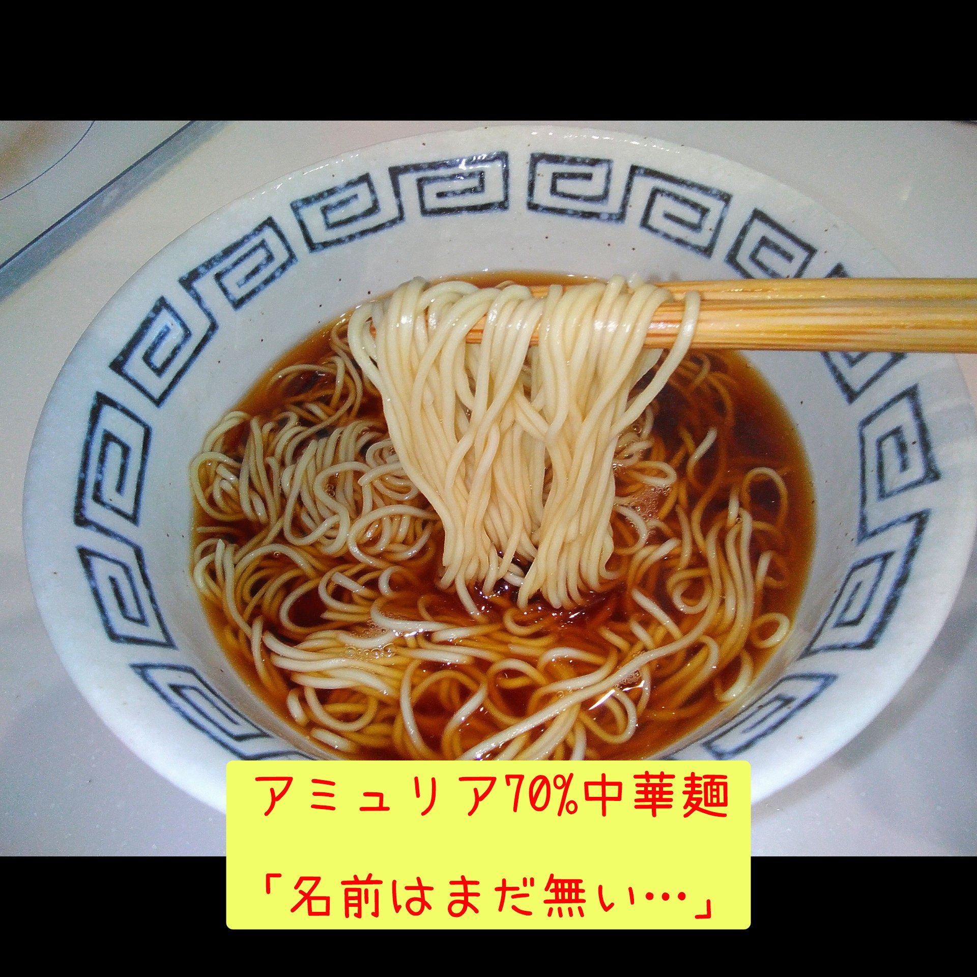 名前はまだ無い…