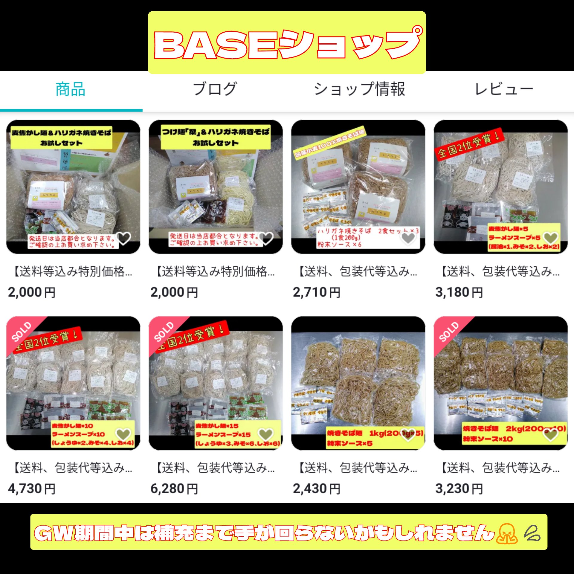 SOLD OUT
