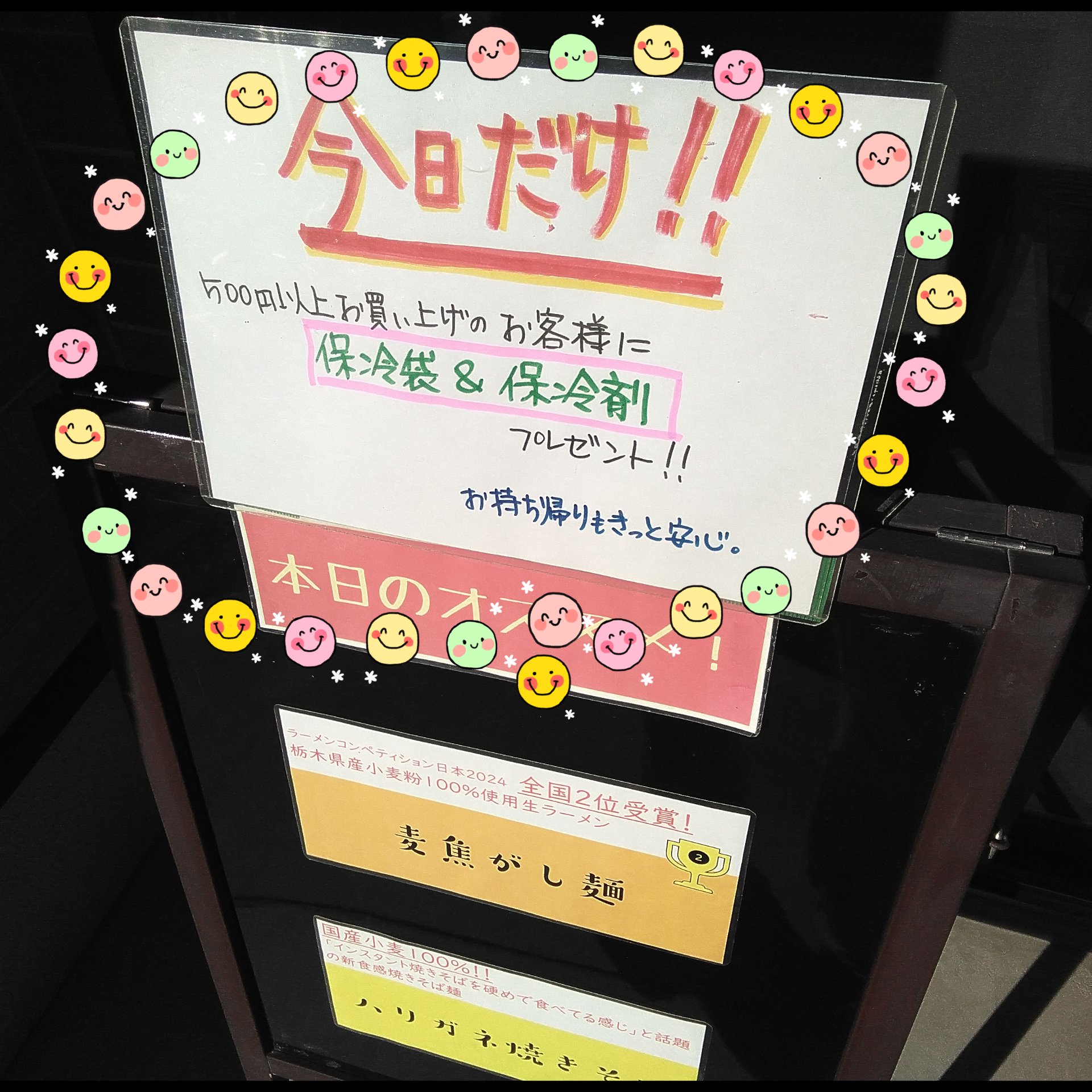 【今日だけ！】保冷袋＆保冷剤プレゼント🎁