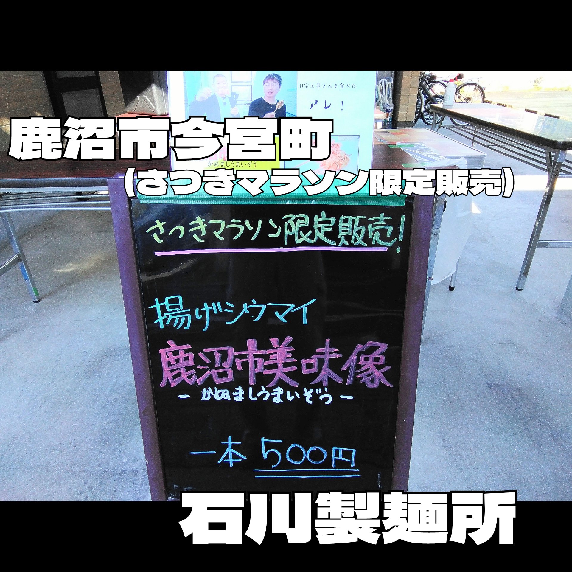 2026/5/10 日曜定休……ですが!