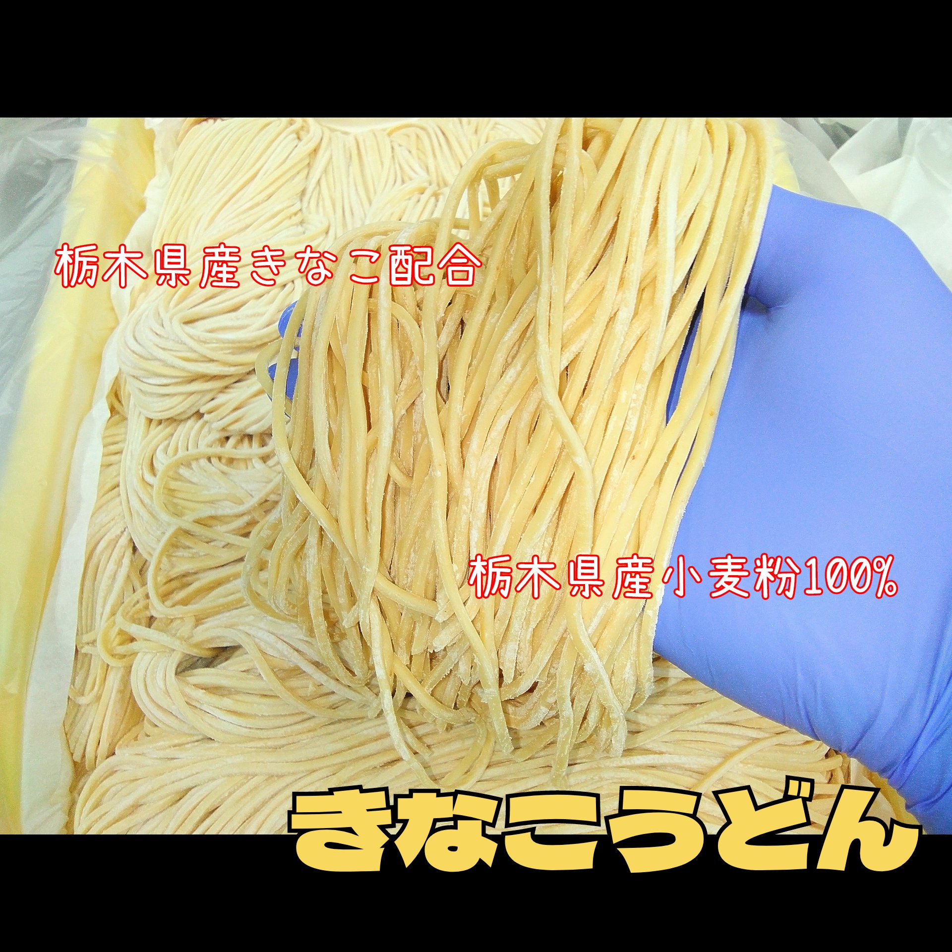 きなこうどん
