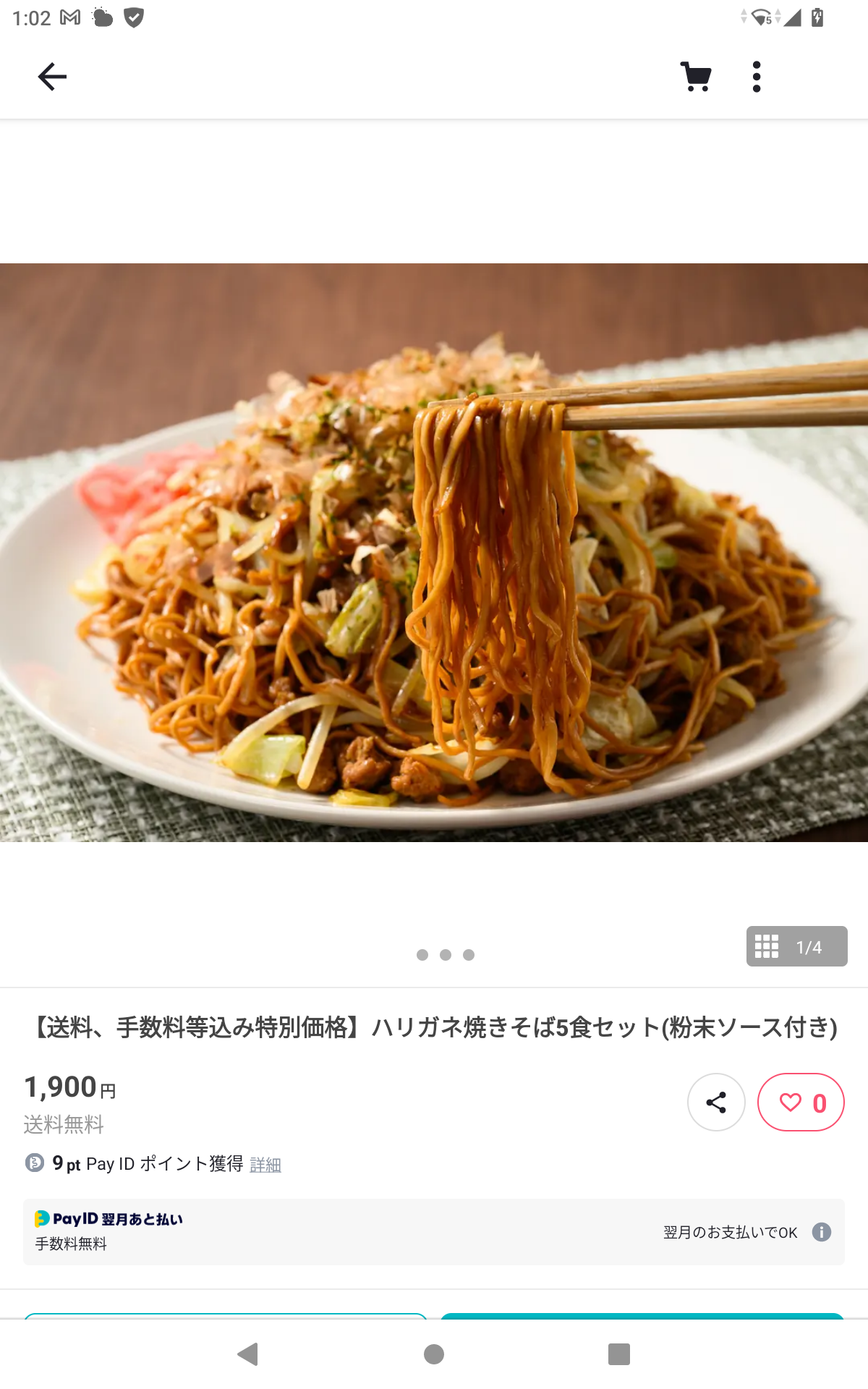 特別価格セット追加しました