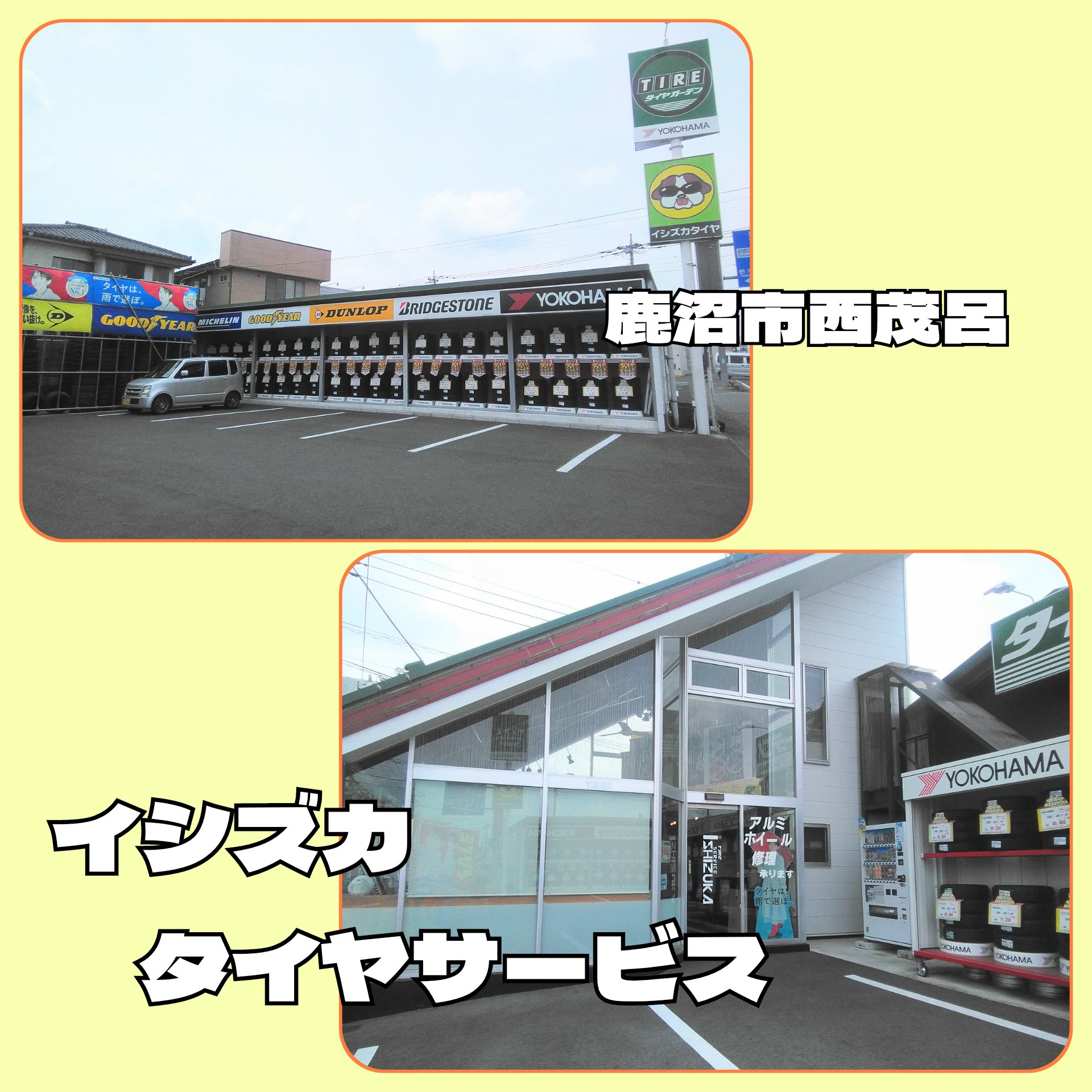 2026/6/14 日曜定休