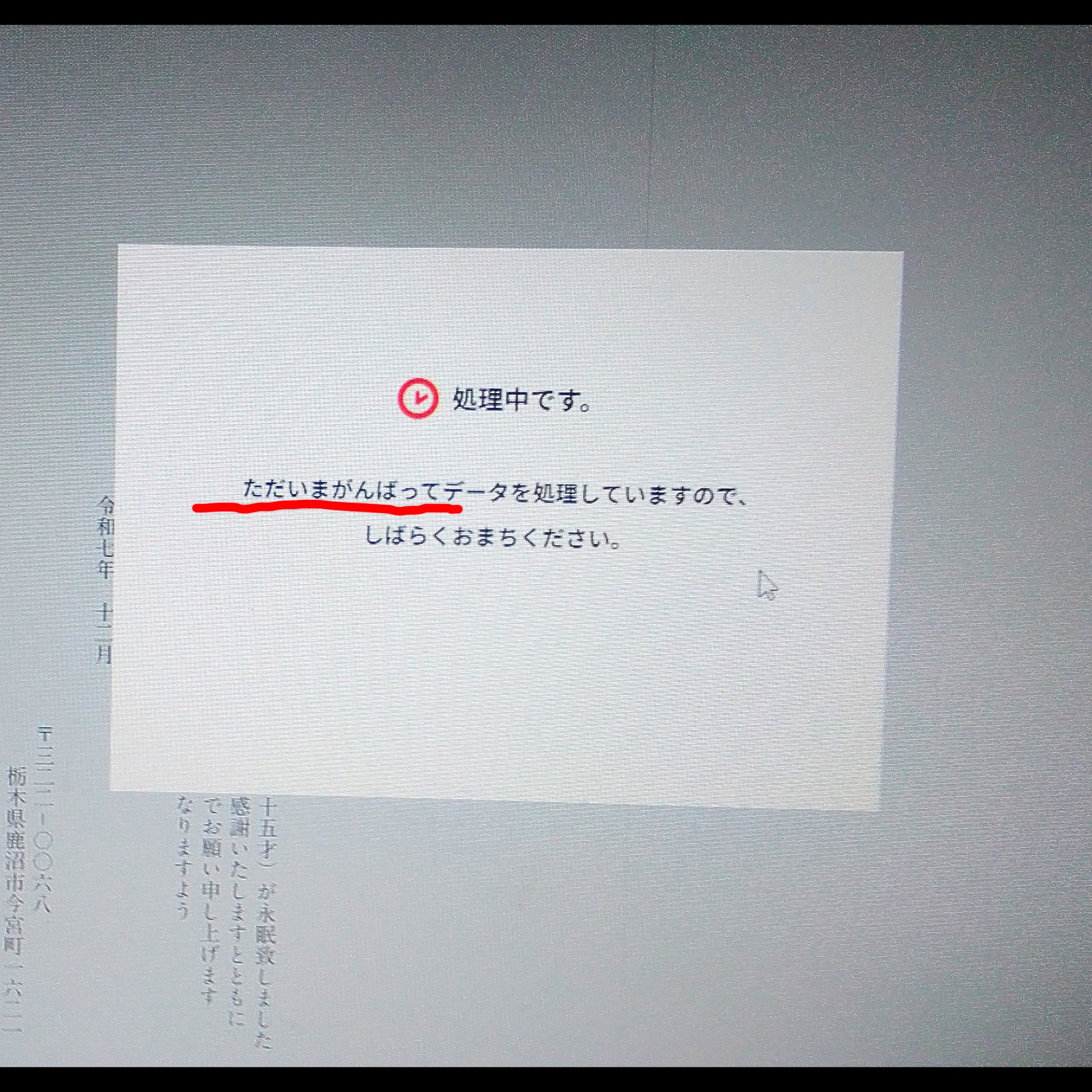 ただいまがんばってます