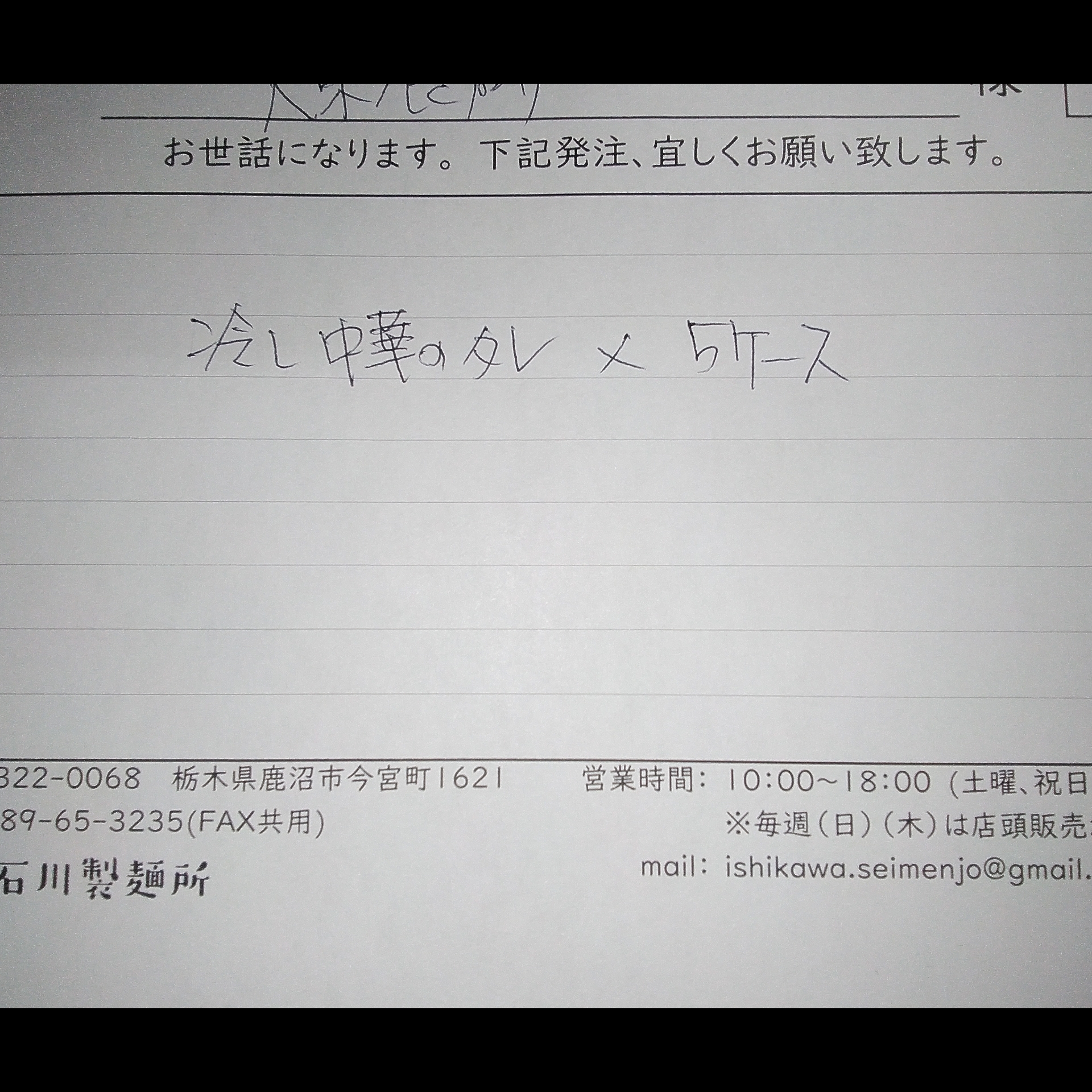 冷やし中華始まるかもしれません