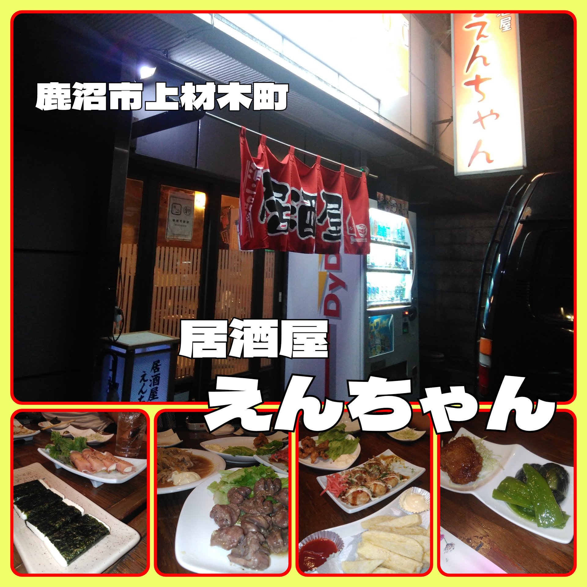 2025/10/5 日曜定休