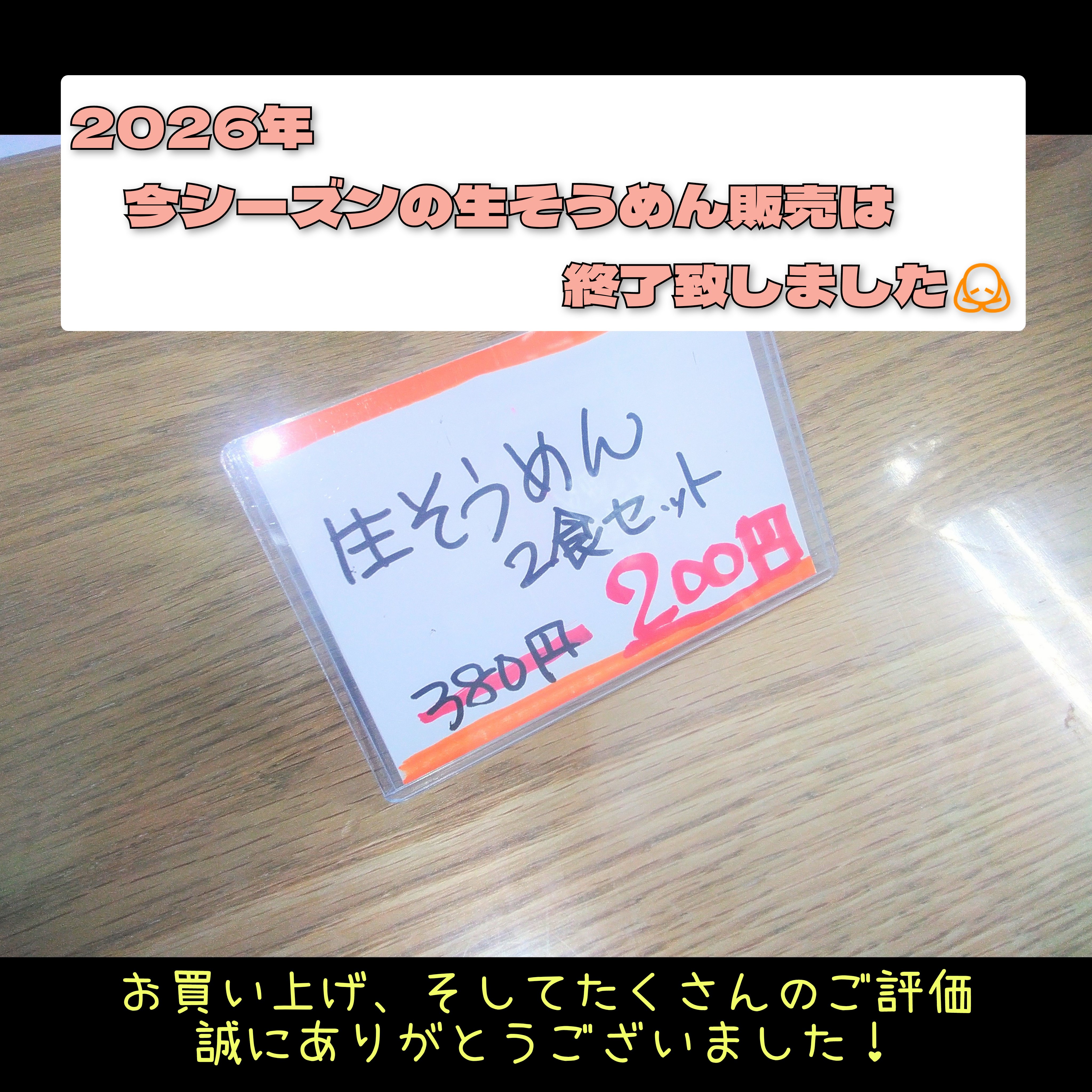 上着を脱ぐ季節にまた会いましょう👋