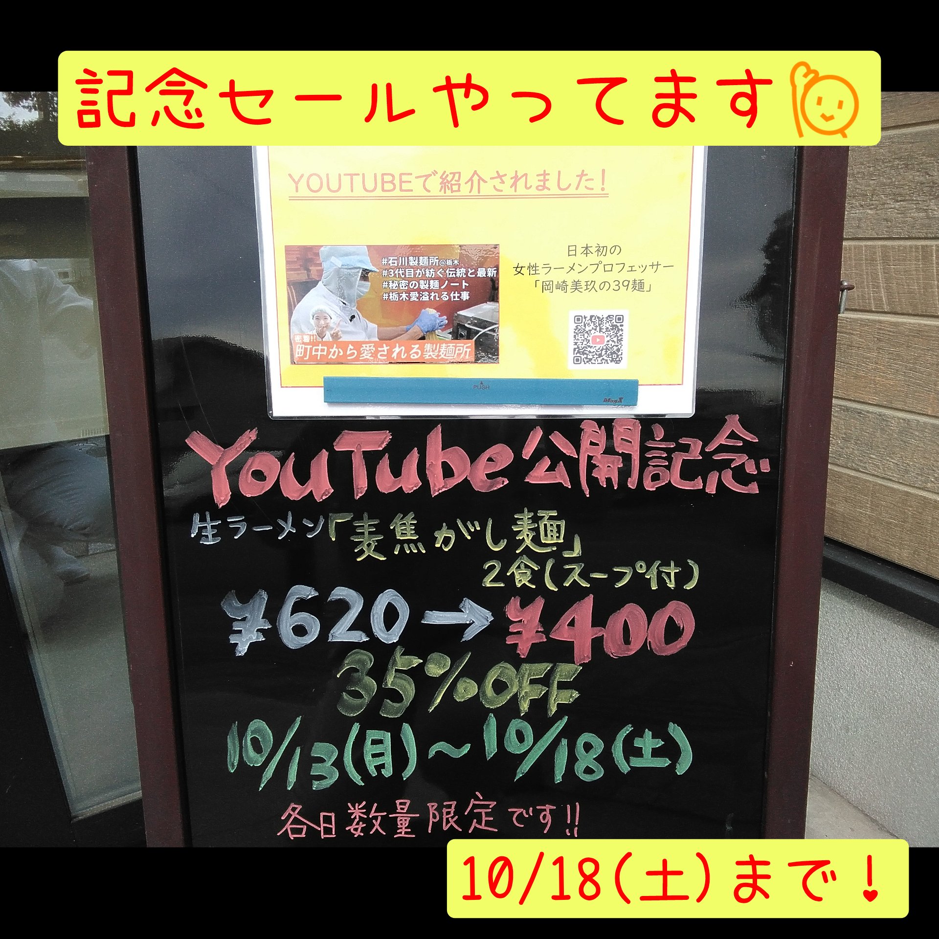 YouTube公開記念キャンペーン!