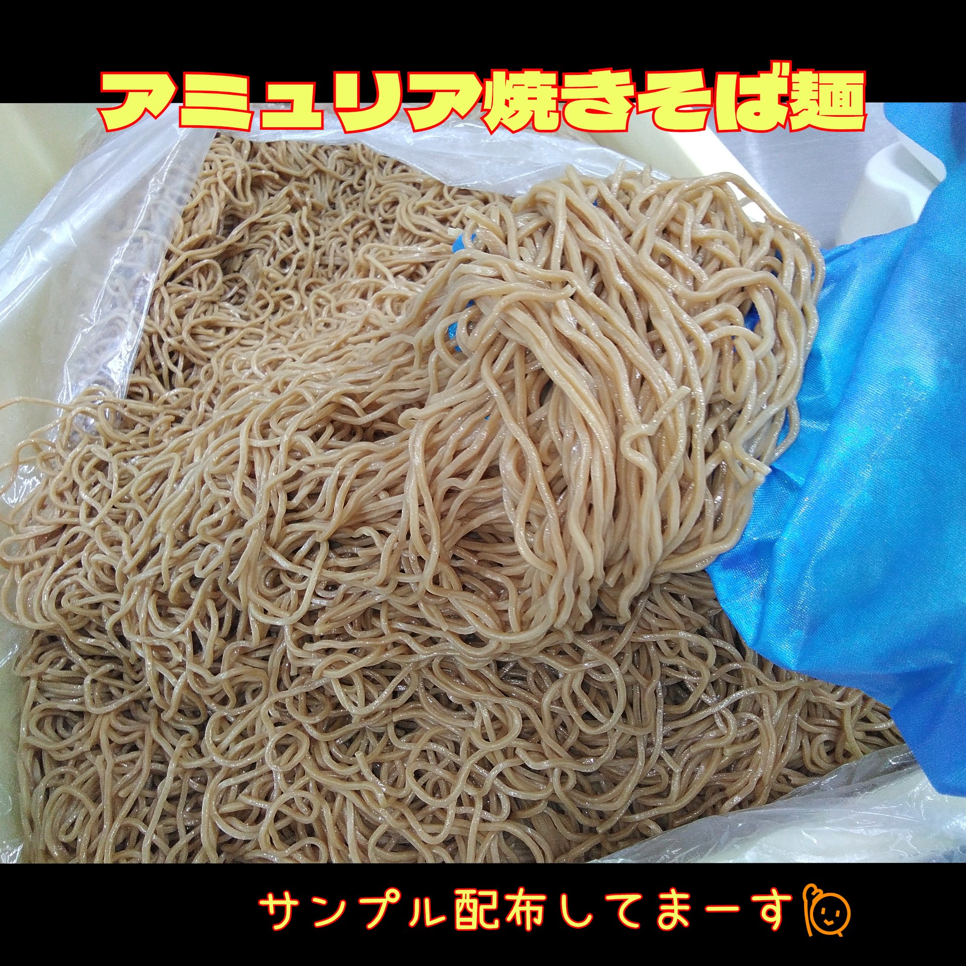 サンプル配布中🙋