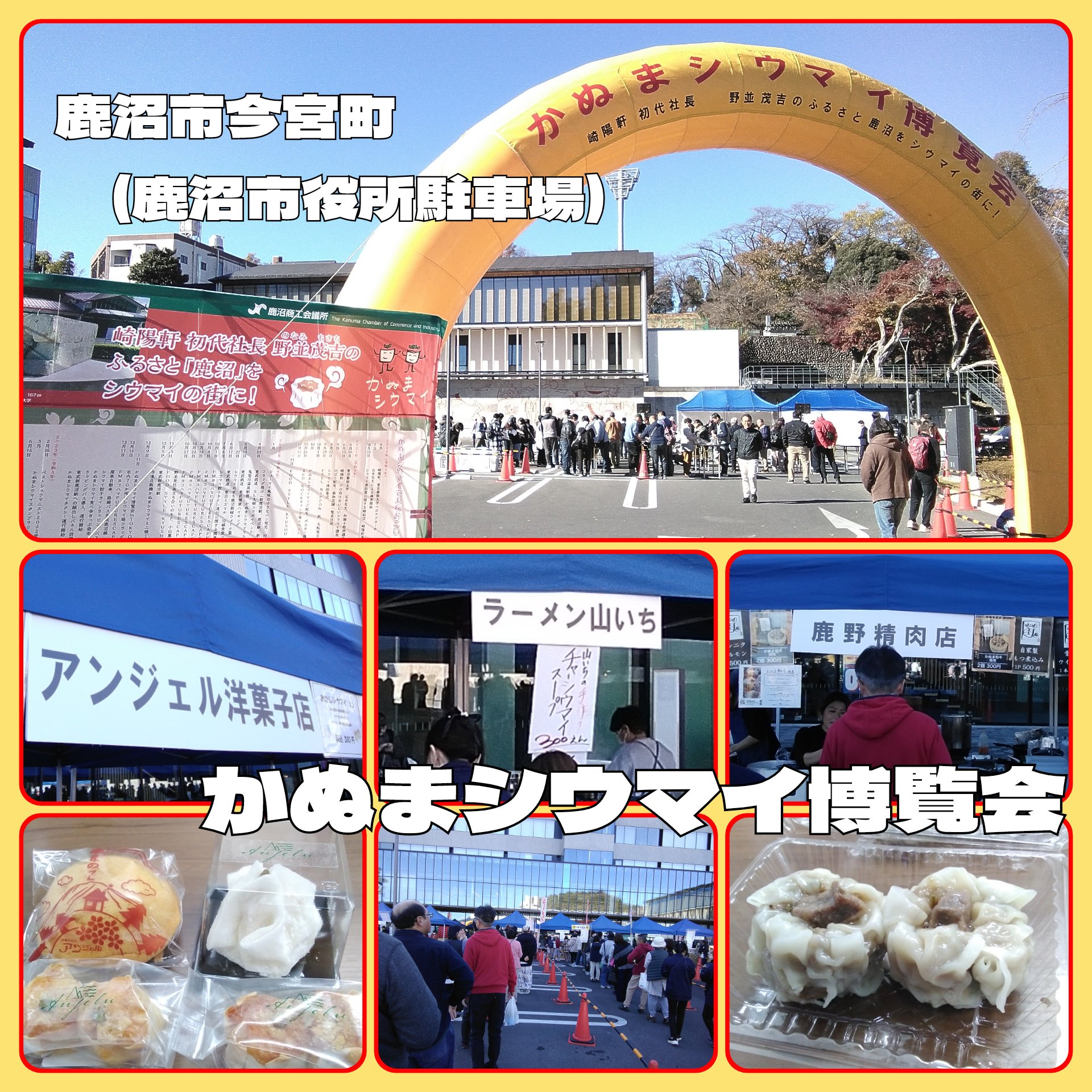 2025/11/23　日曜定休