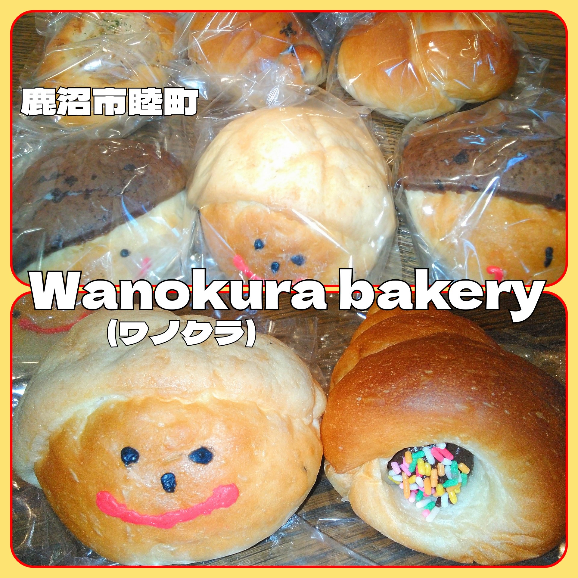 2025/12/21　日曜定休