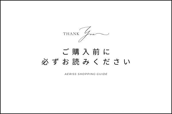 ご購入前に必ずお読みください