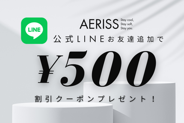 公式LINEお友達追加で【初回限定割引クーポン500円分】プレゼント!