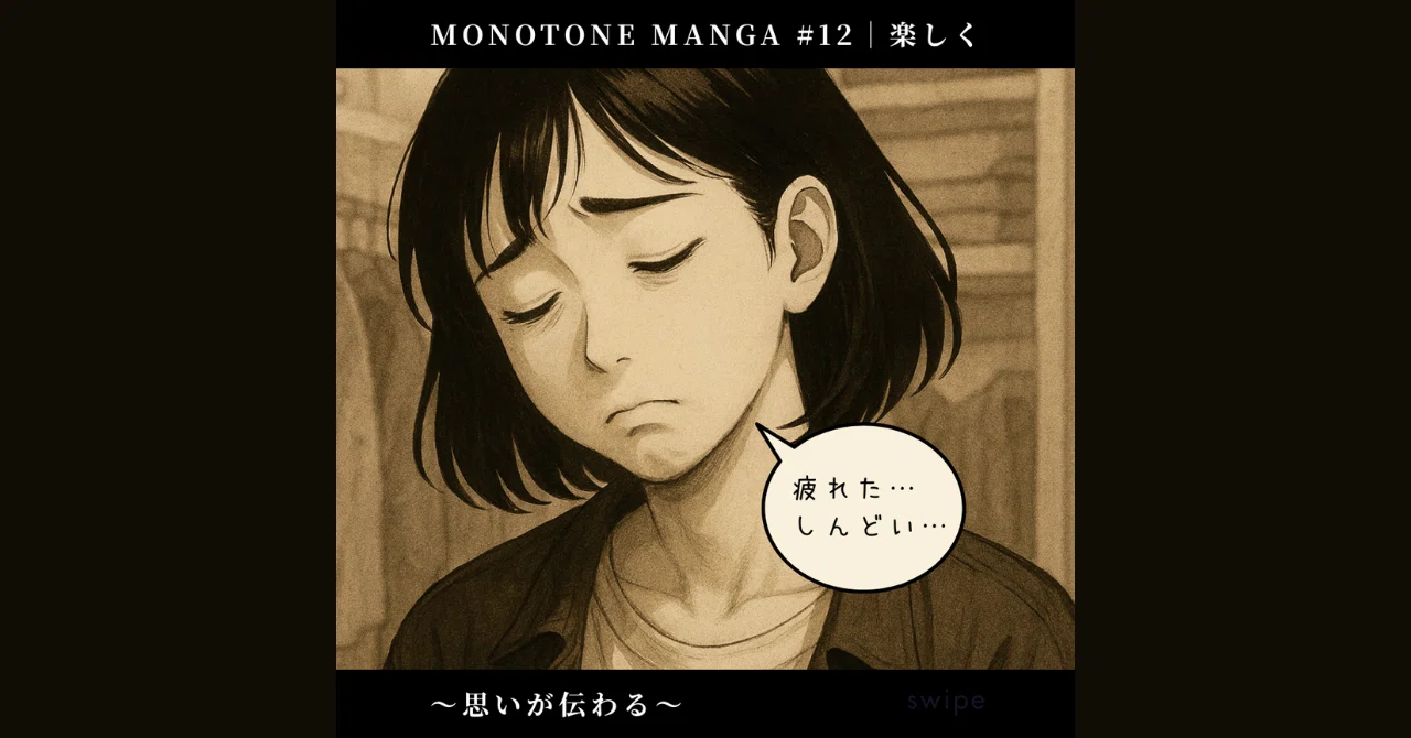 第12話|楽しく-思いが伝わる-