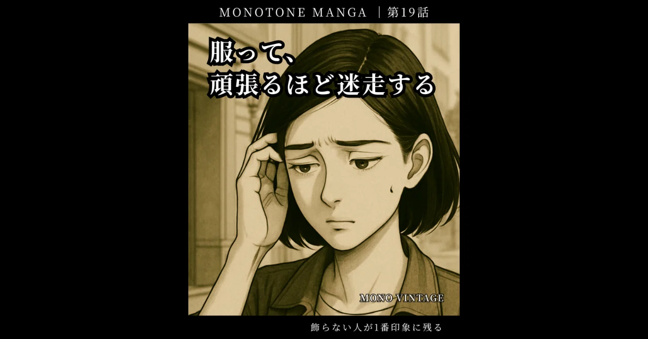 飾らない人が1番印象に残る