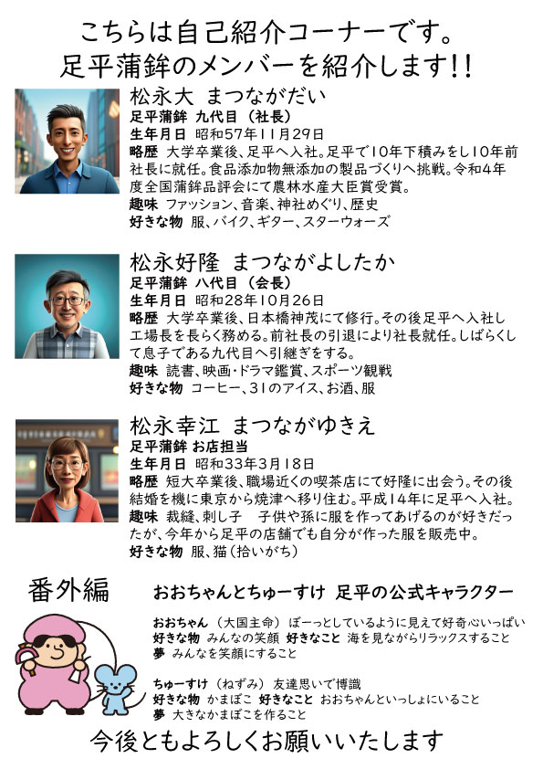 自己紹介