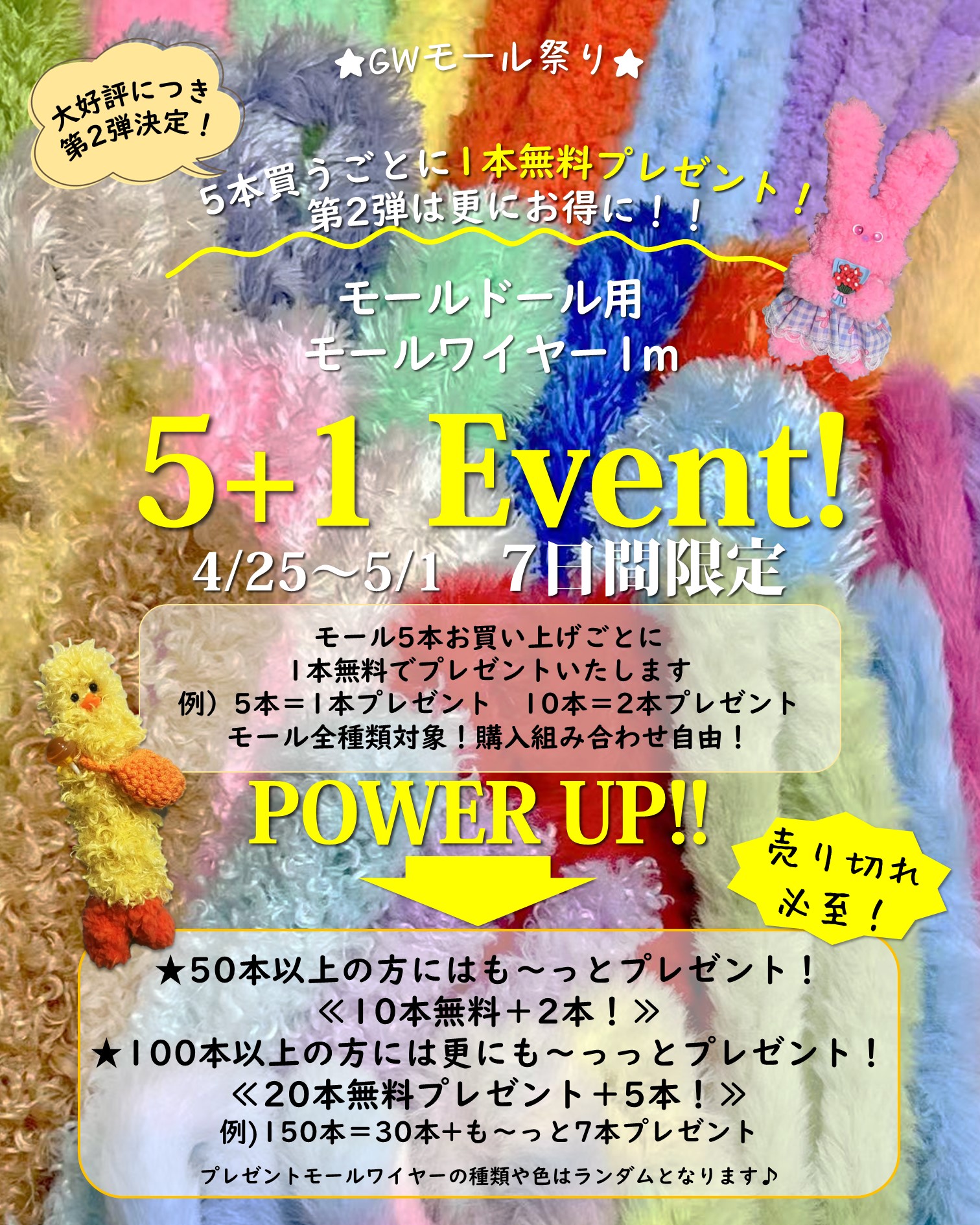 GW限定！無料プレゼントキャンペーン実施中♪