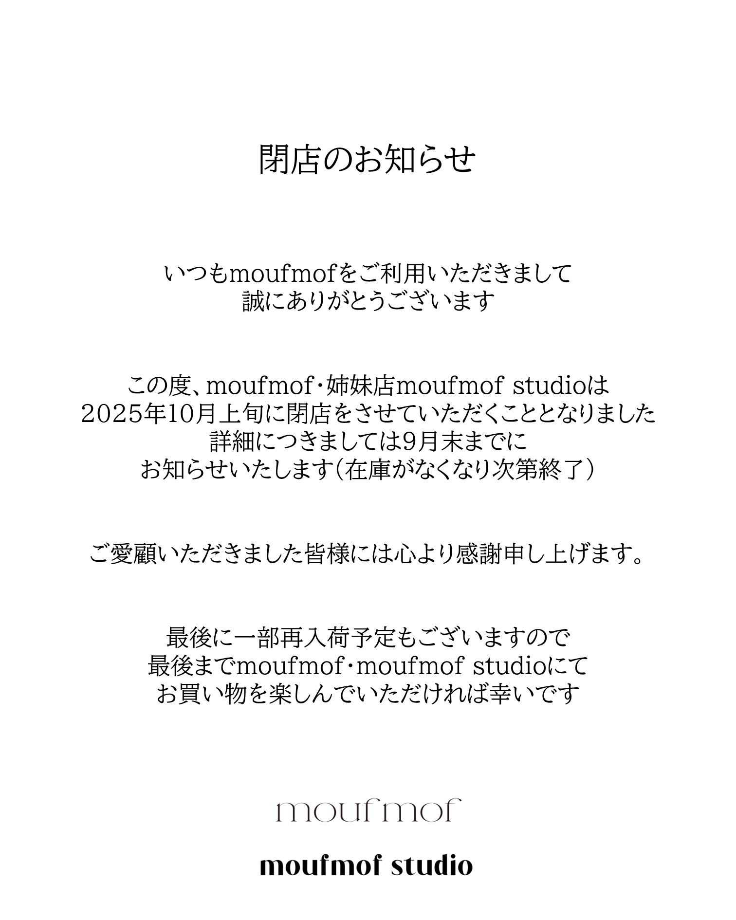 閉店のお知らせ