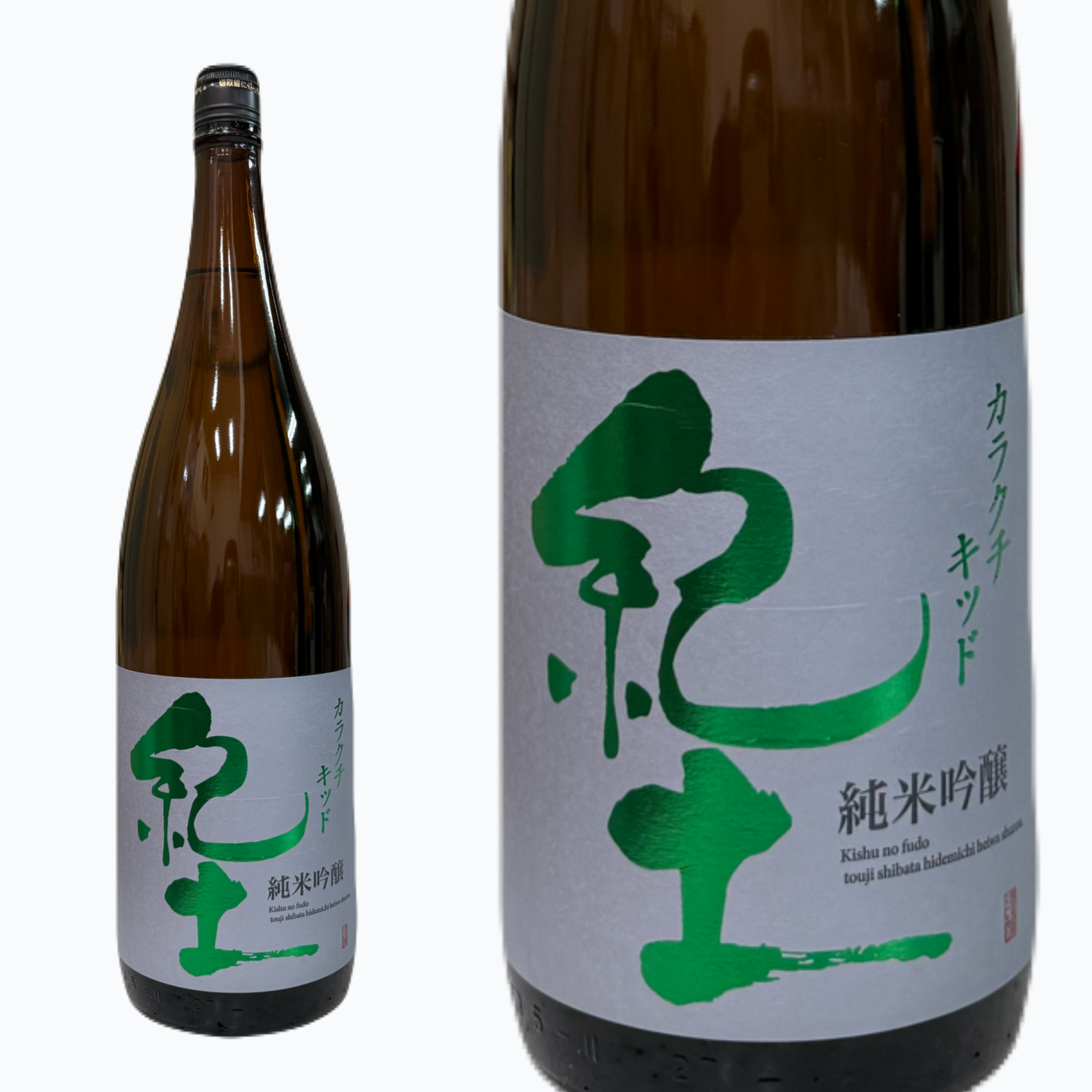 【店舗限定】十月・十一月の限定酒、入荷しました①