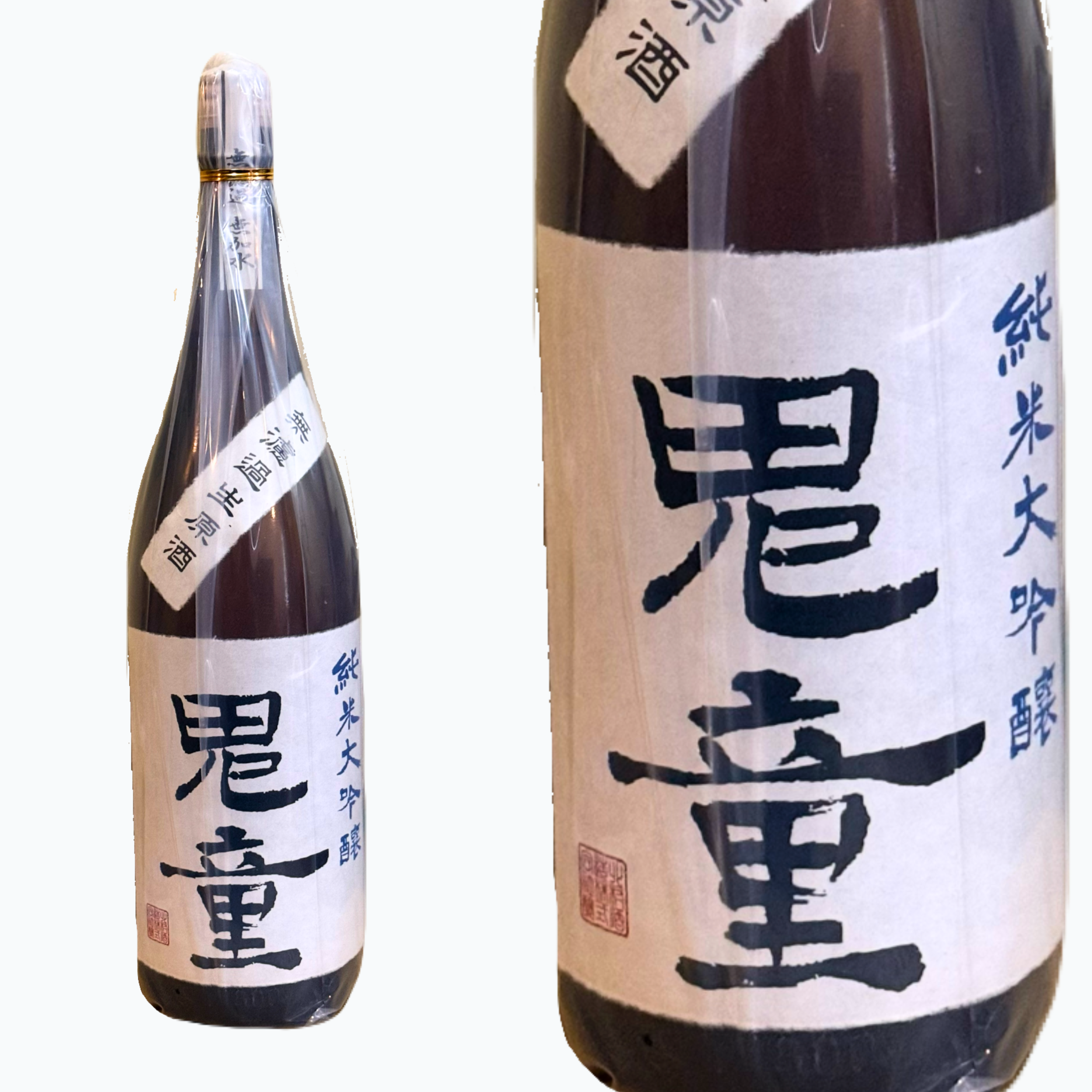 【店舗限定】八月・九月の限定酒、入荷しました③