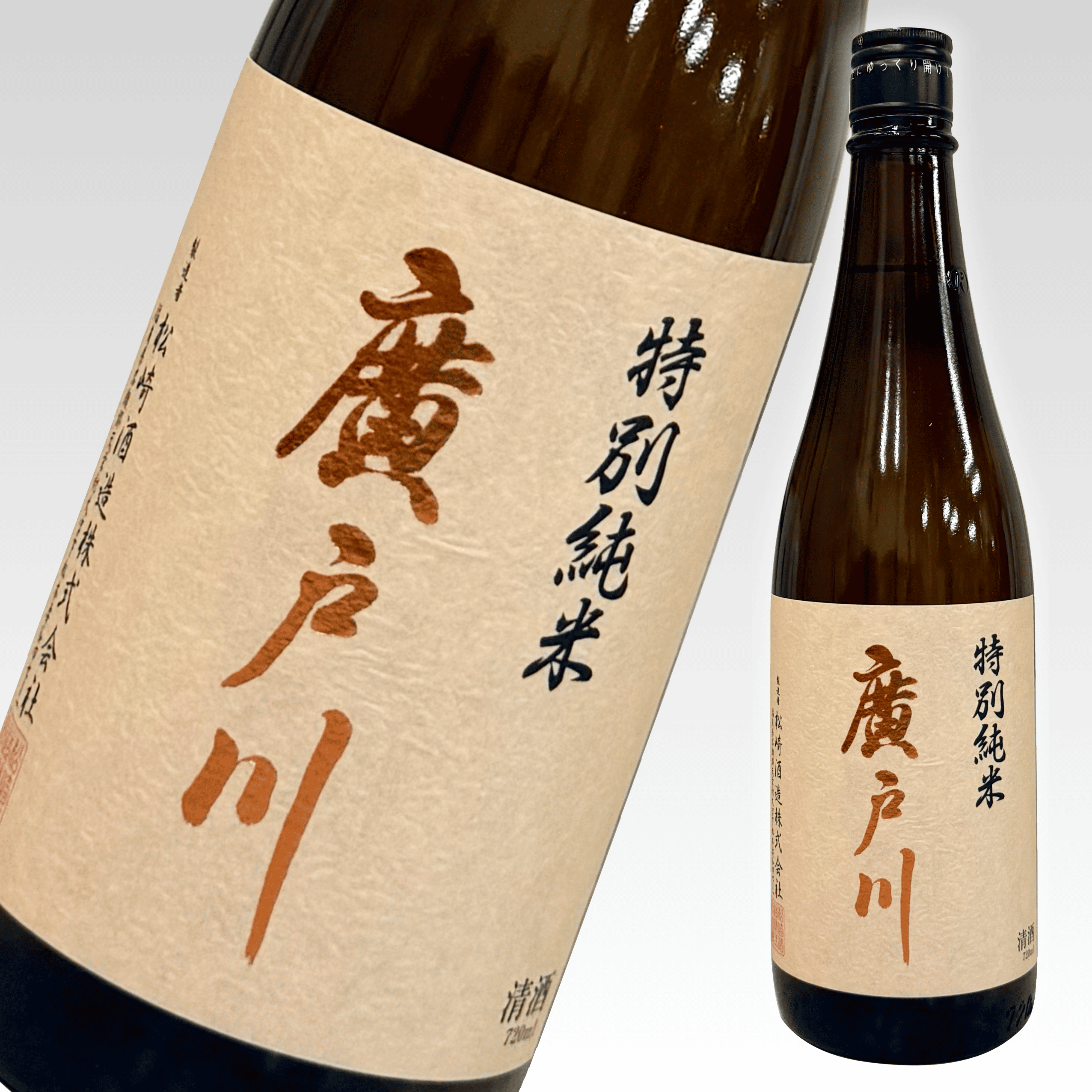 【店舗限定】七月の限定酒、入荷しました⑥