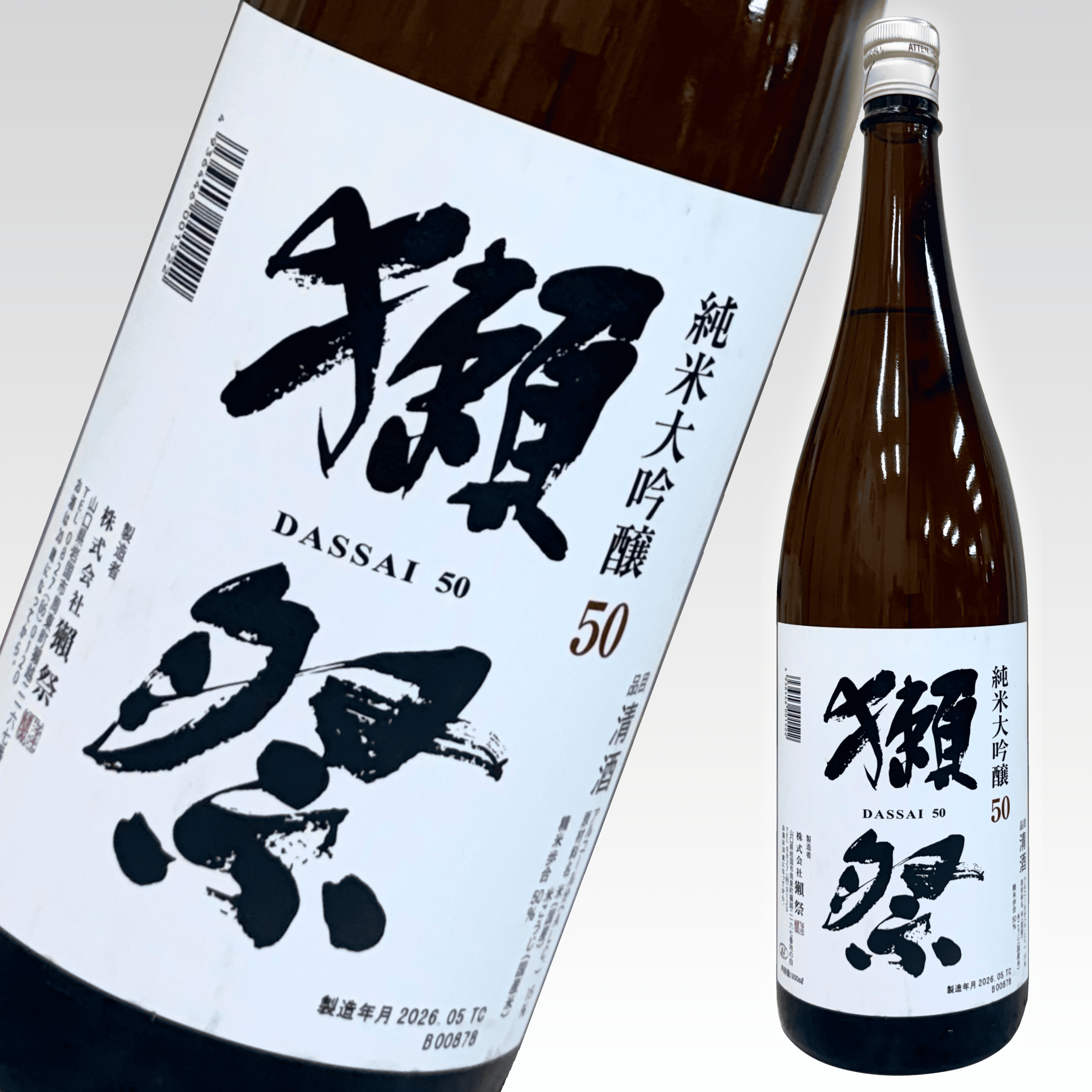 【店舗限定】七月の限定酒、入荷しました①