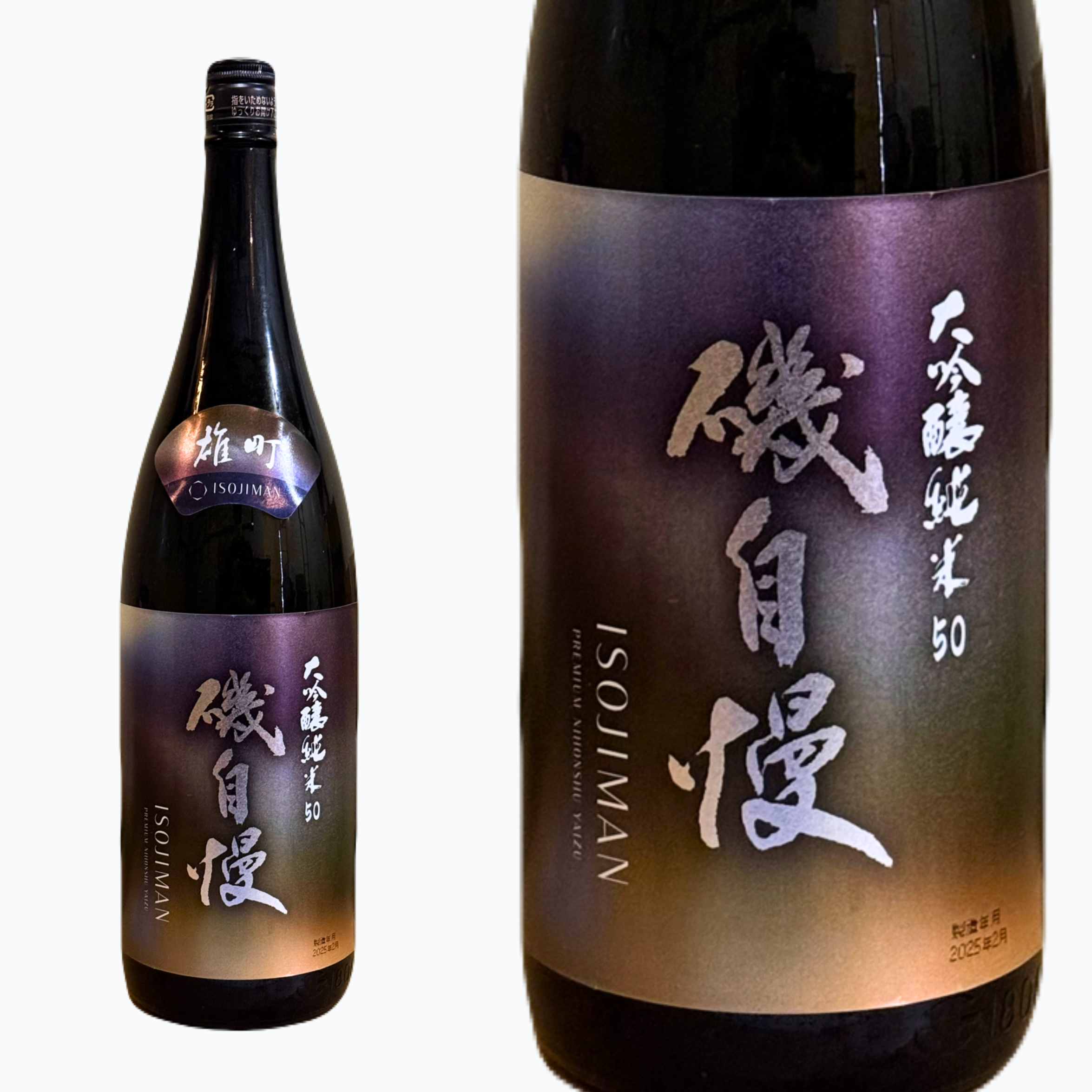 【店舗限定】八月・九月の限定酒、入荷しました④