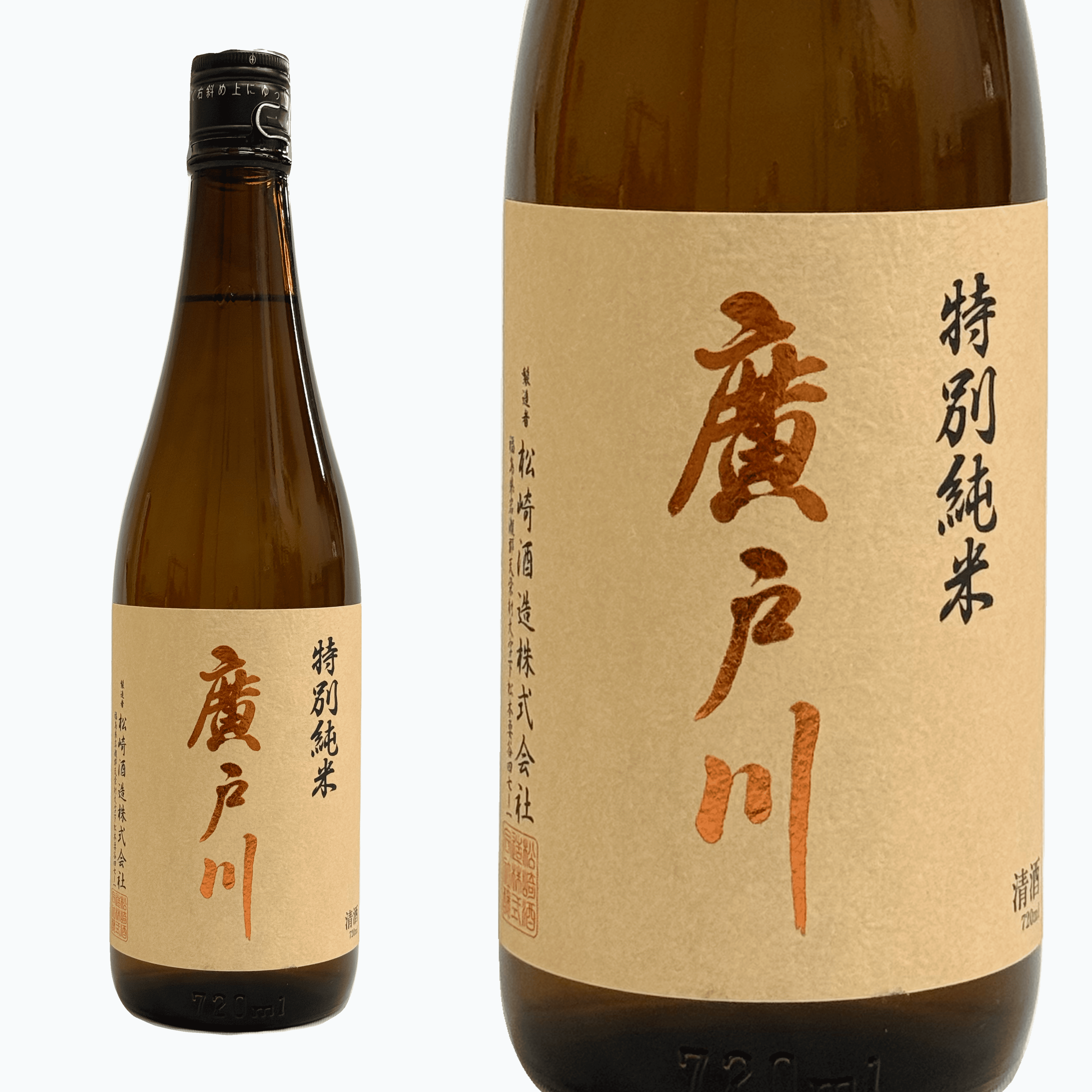 【店舗限定】十二月の限定酒、入荷しました①