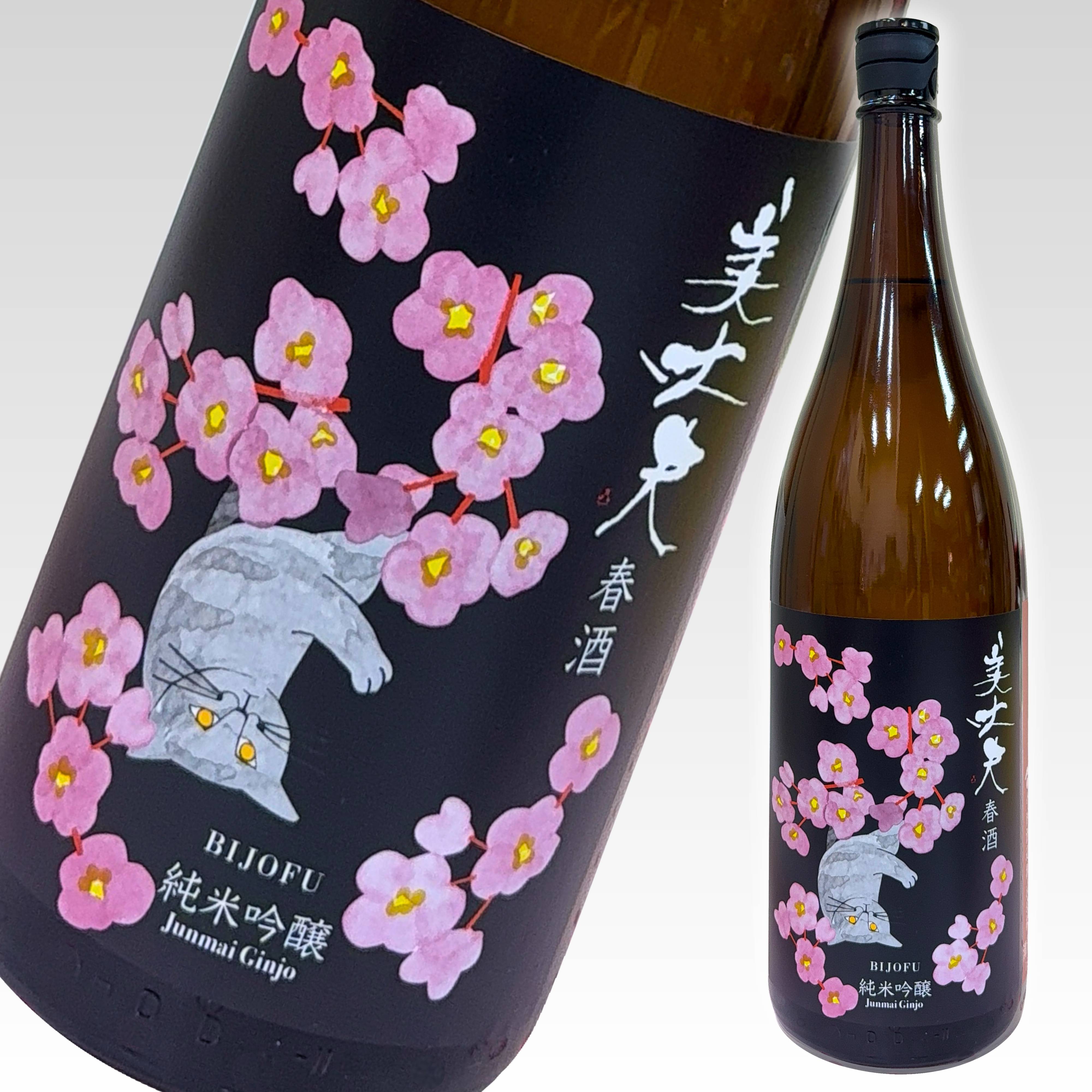 【店舗限定】四月の限定酒、入荷しました②