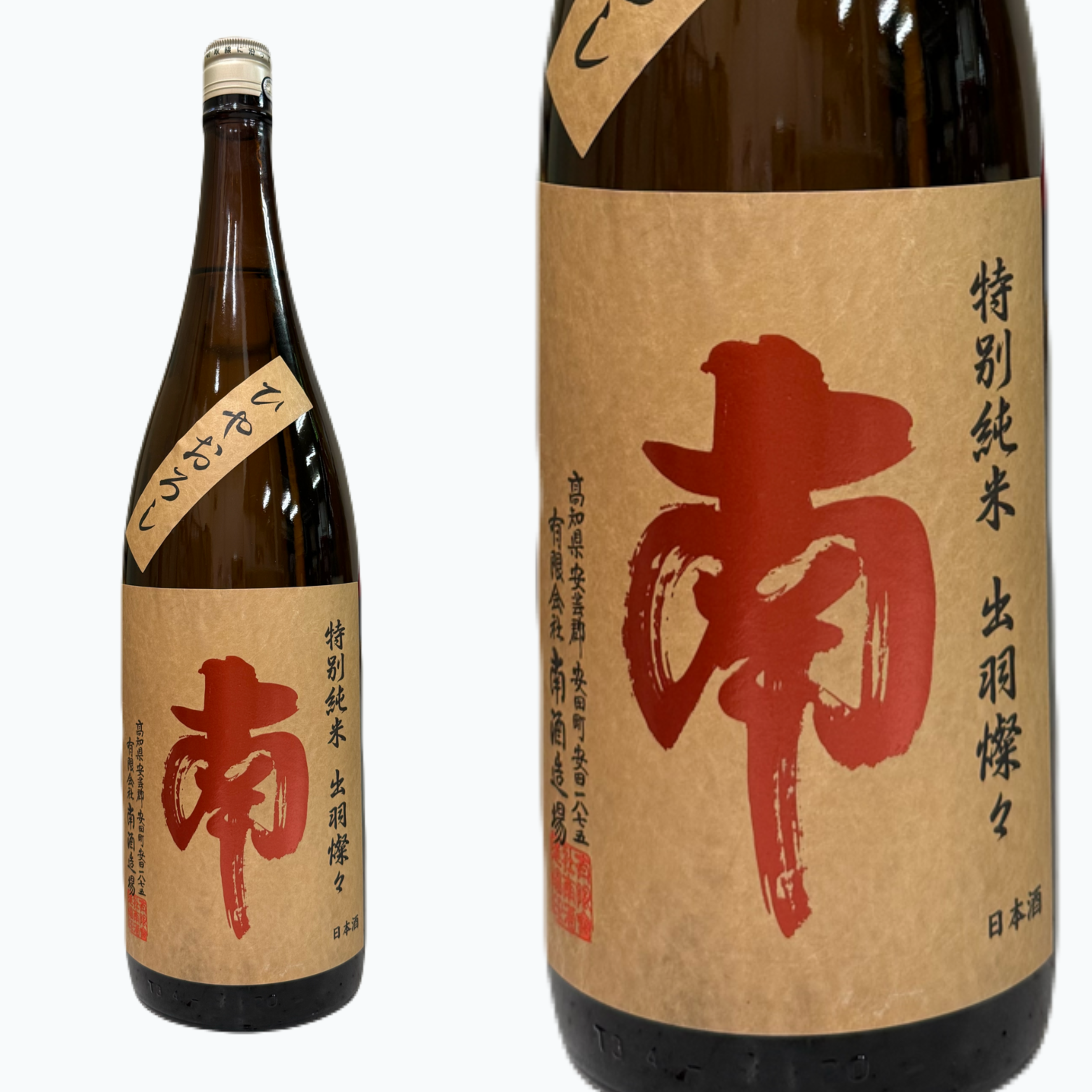 【店舗限定】十月・十一月の限定酒、入荷しました④