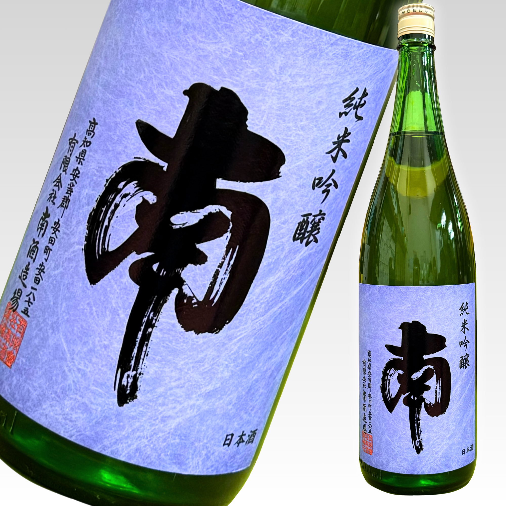 【店舗限定】二月の限定酒、入荷しました⑤