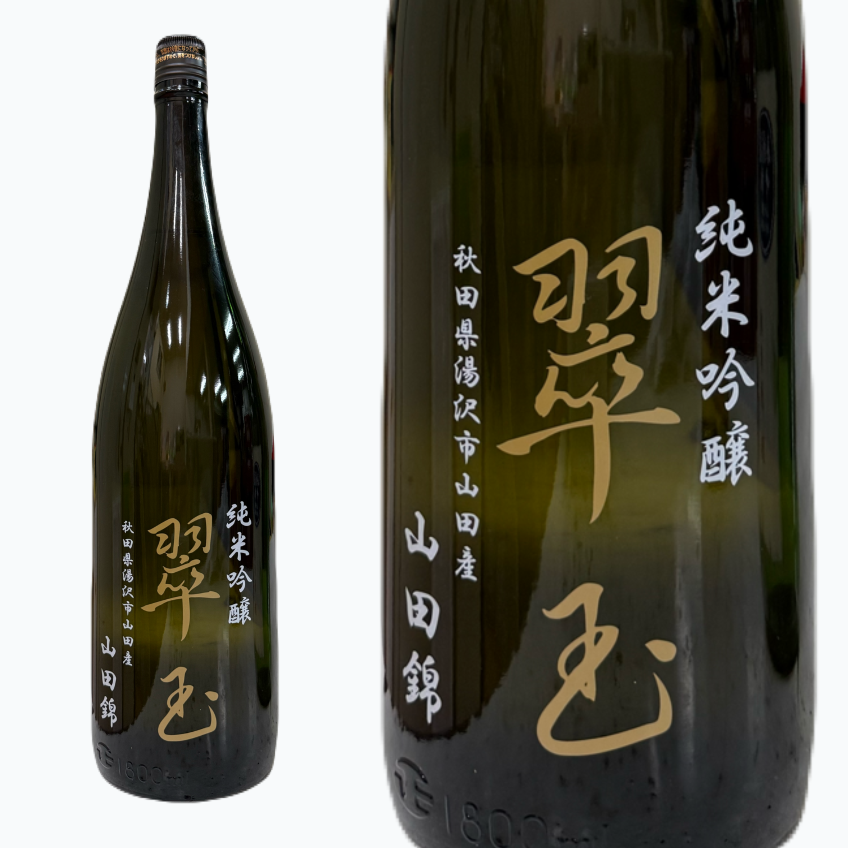 【店舗限定】十月・十一月の限定酒、入荷しました②