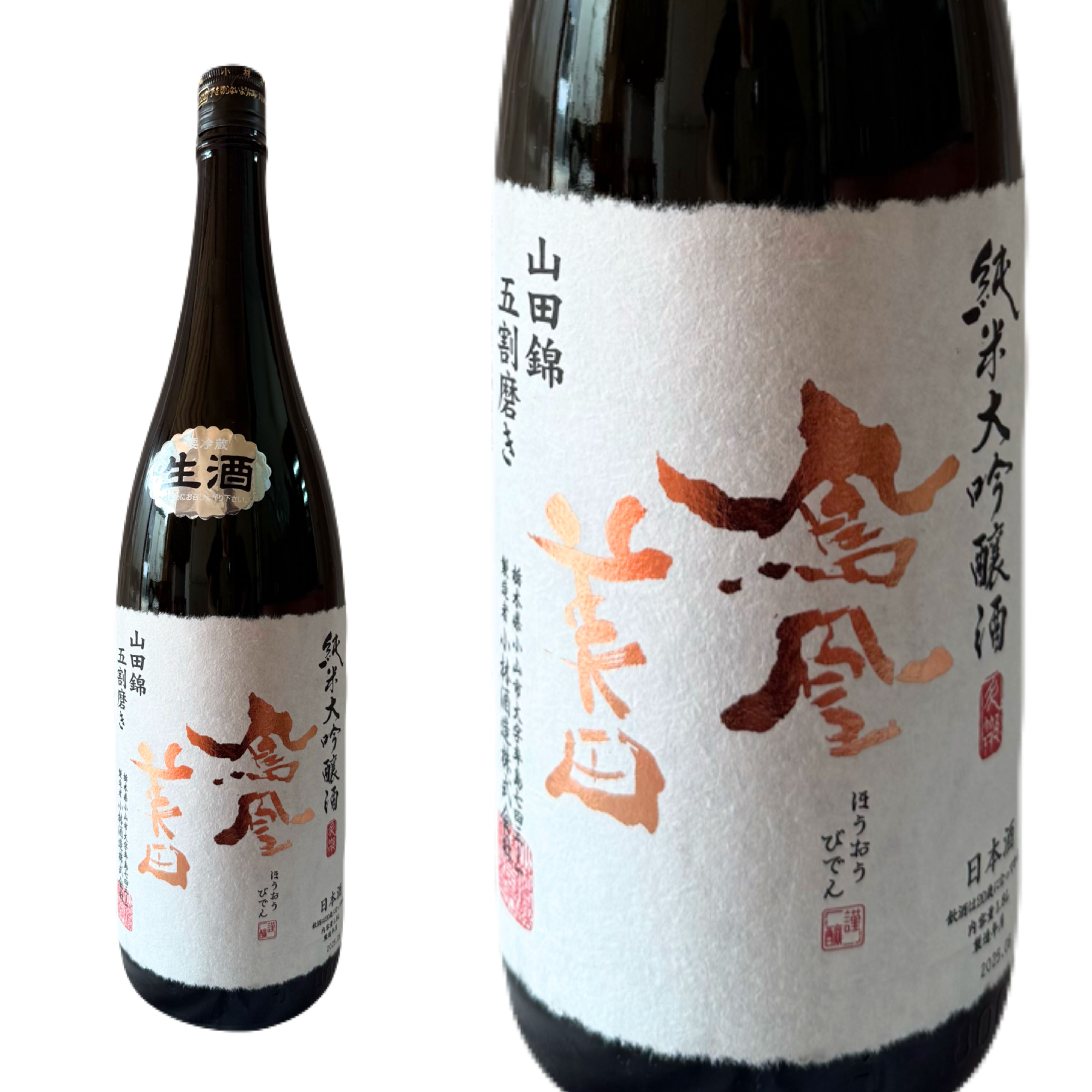 【店舗限定】七月の限定酒、入荷しました②