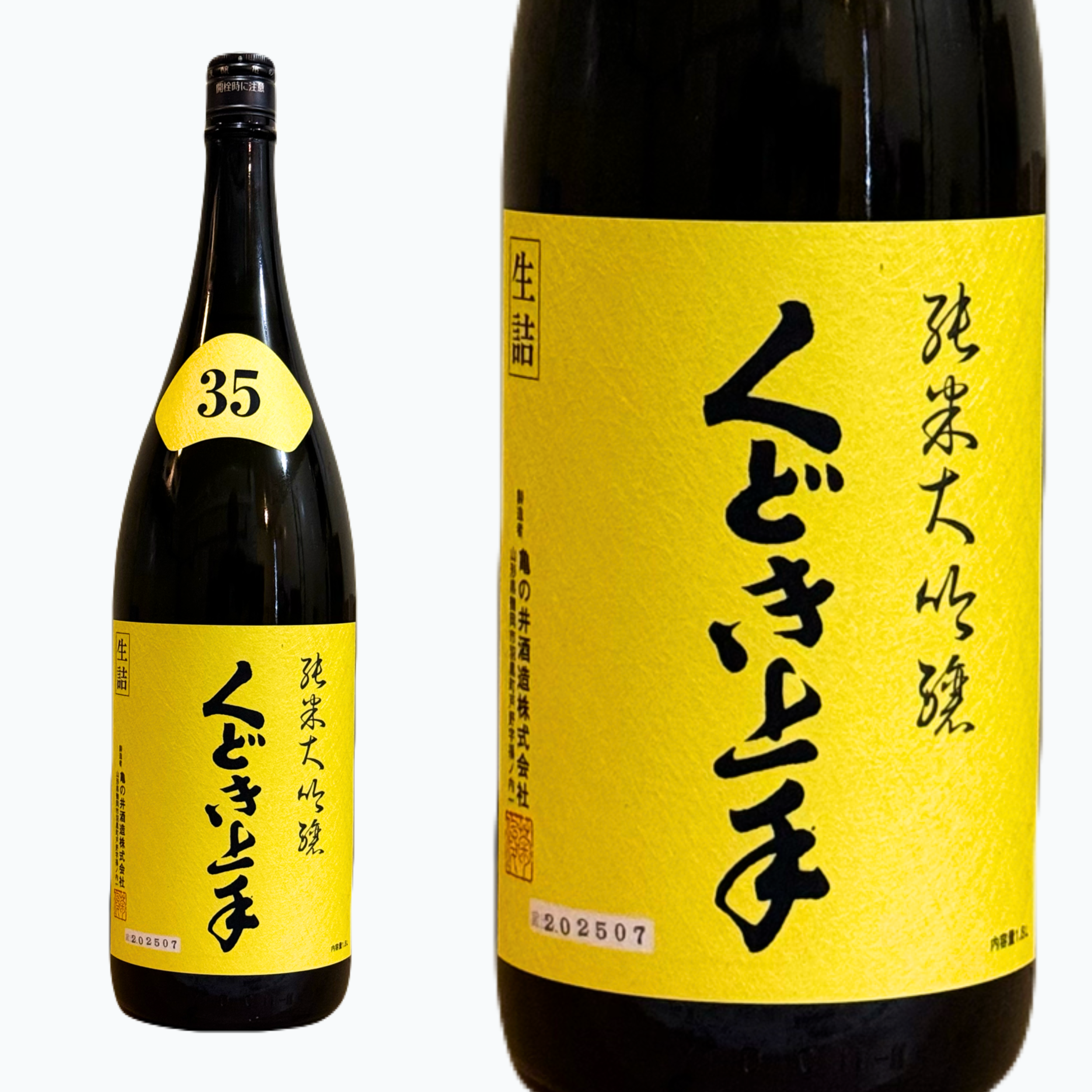 【店舗限定】八月・九月の限定酒、入荷しました②