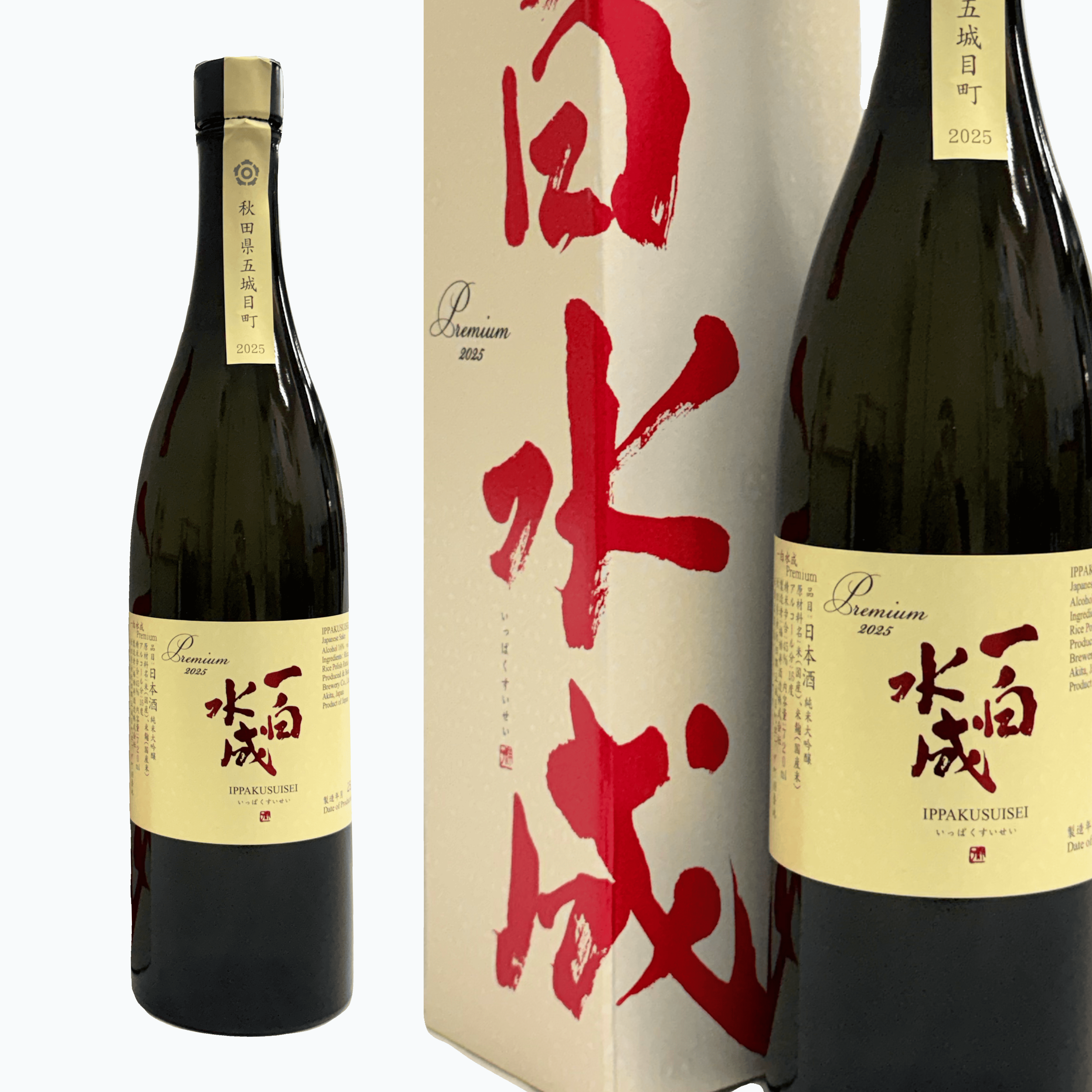 【店舗限定】十二月の限定酒、入荷しました②