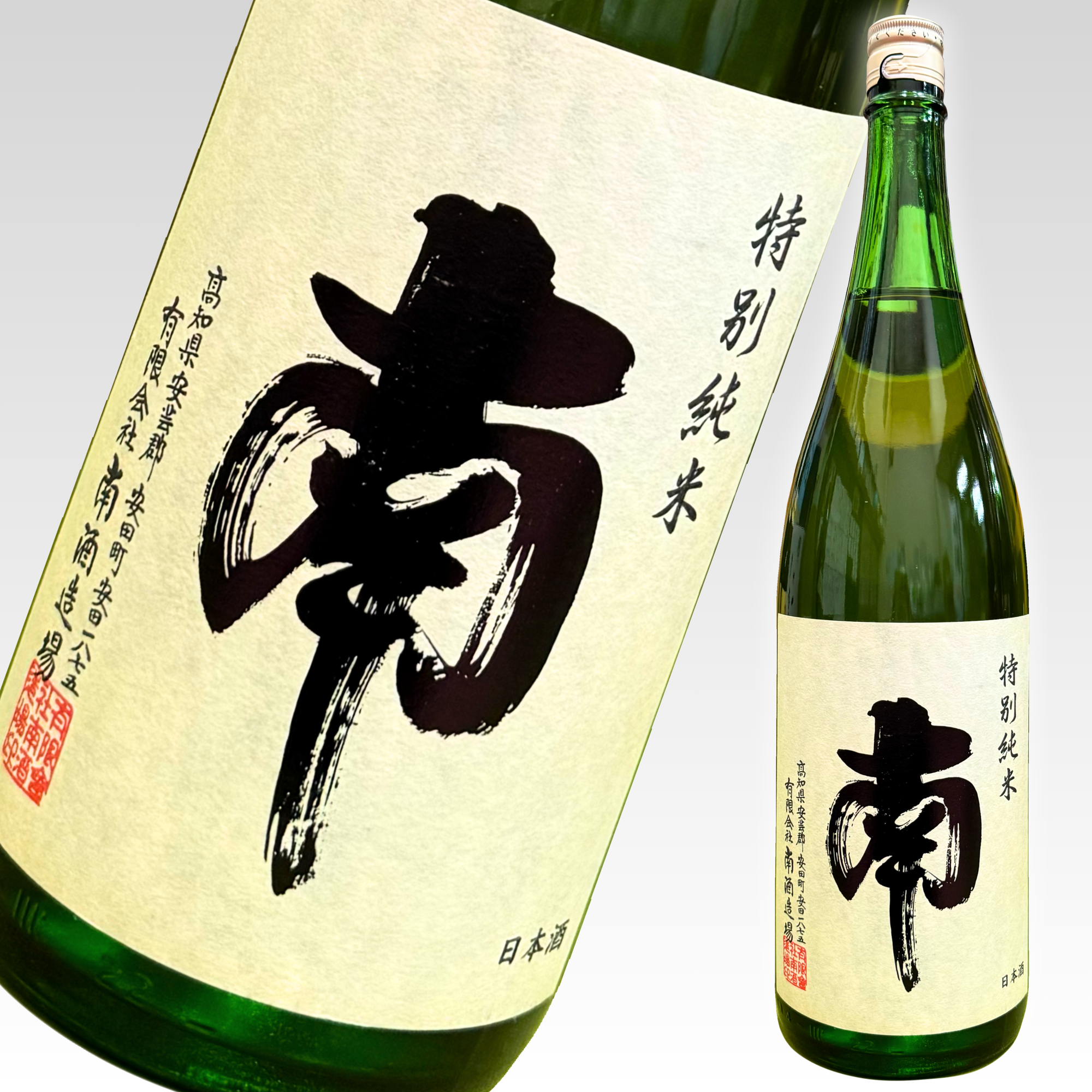 【店舗限定】二月の限定酒、入荷しました⑥