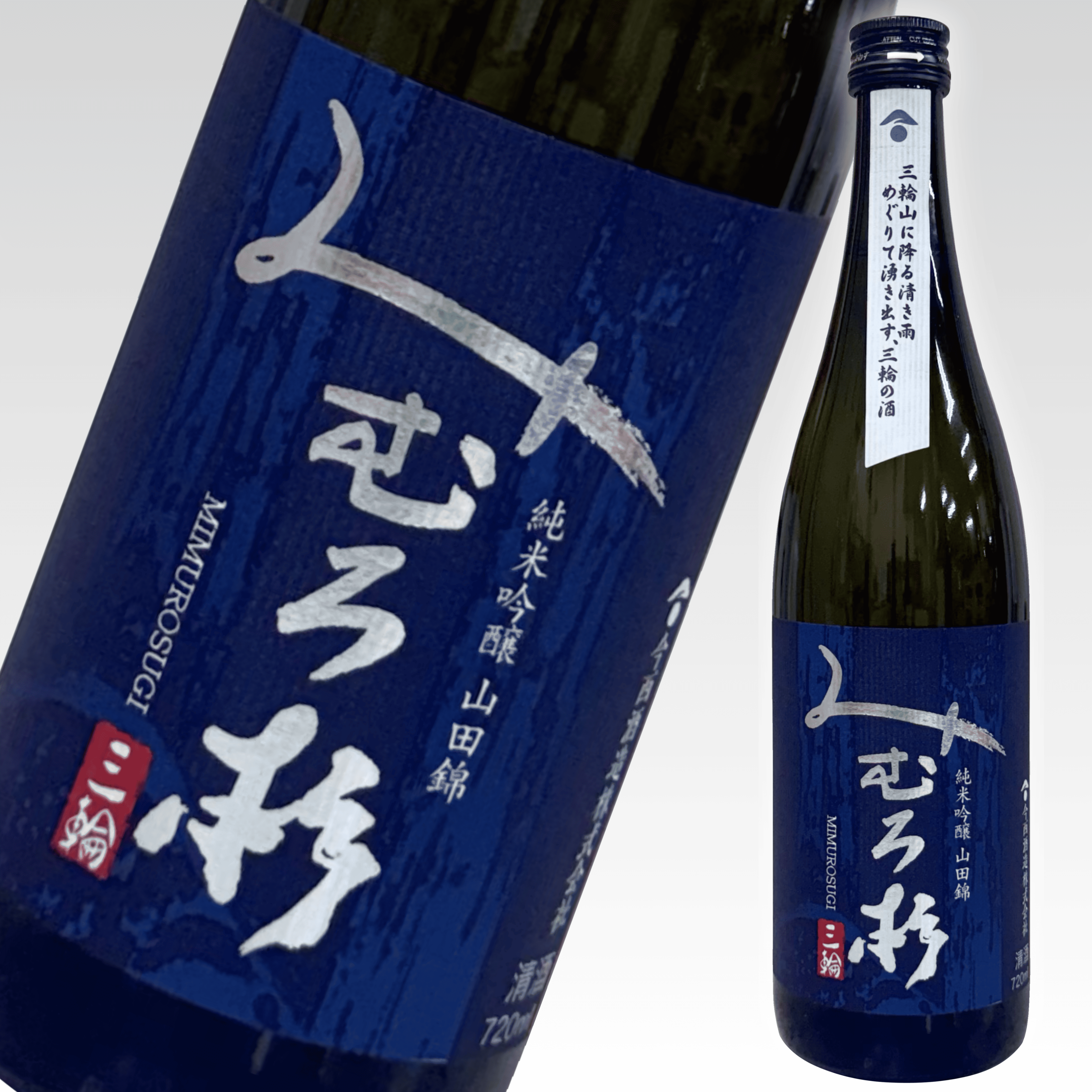 【店舗限定】七月の限定酒、入荷しました⑤