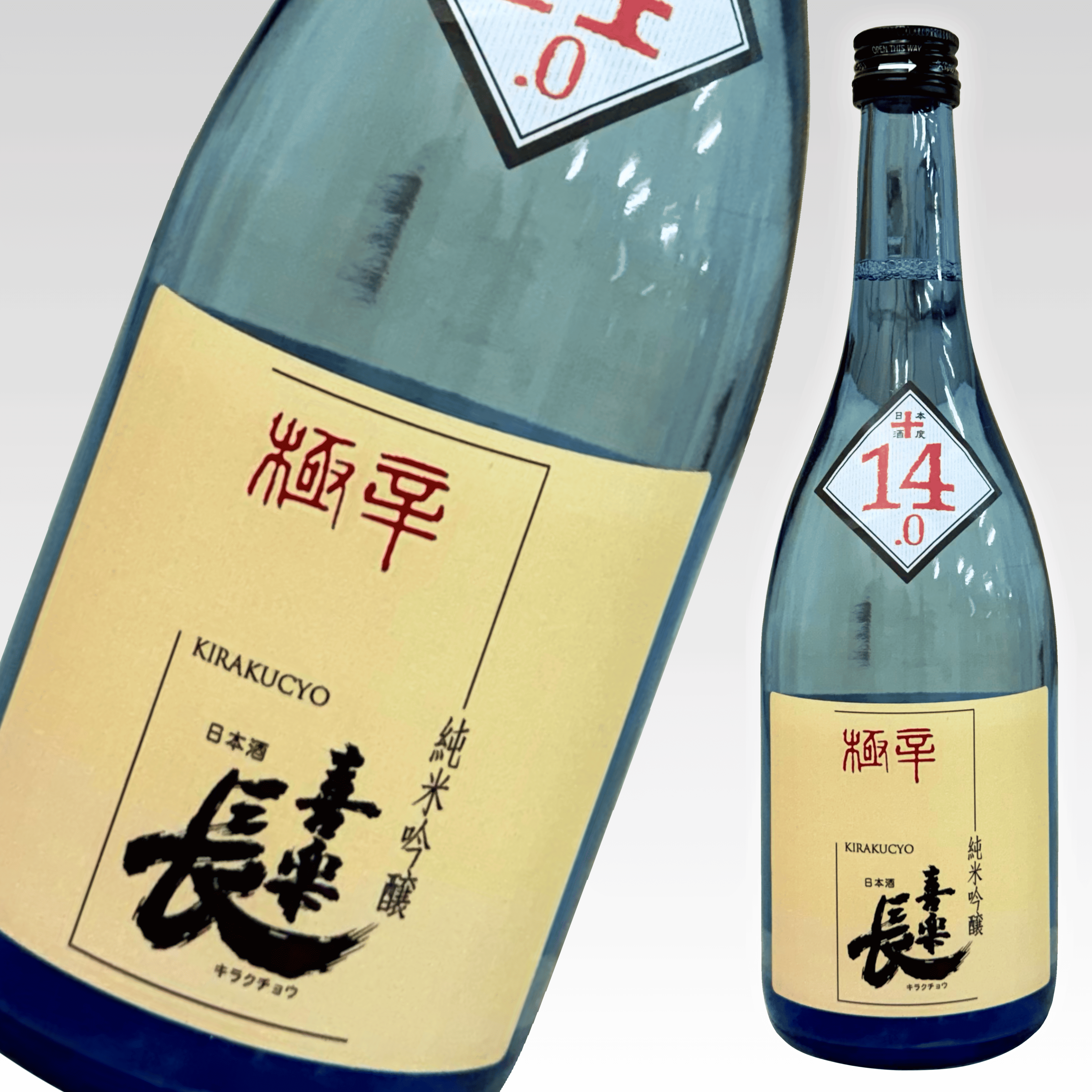 【店舗限定】七月の限定酒、入荷しました④