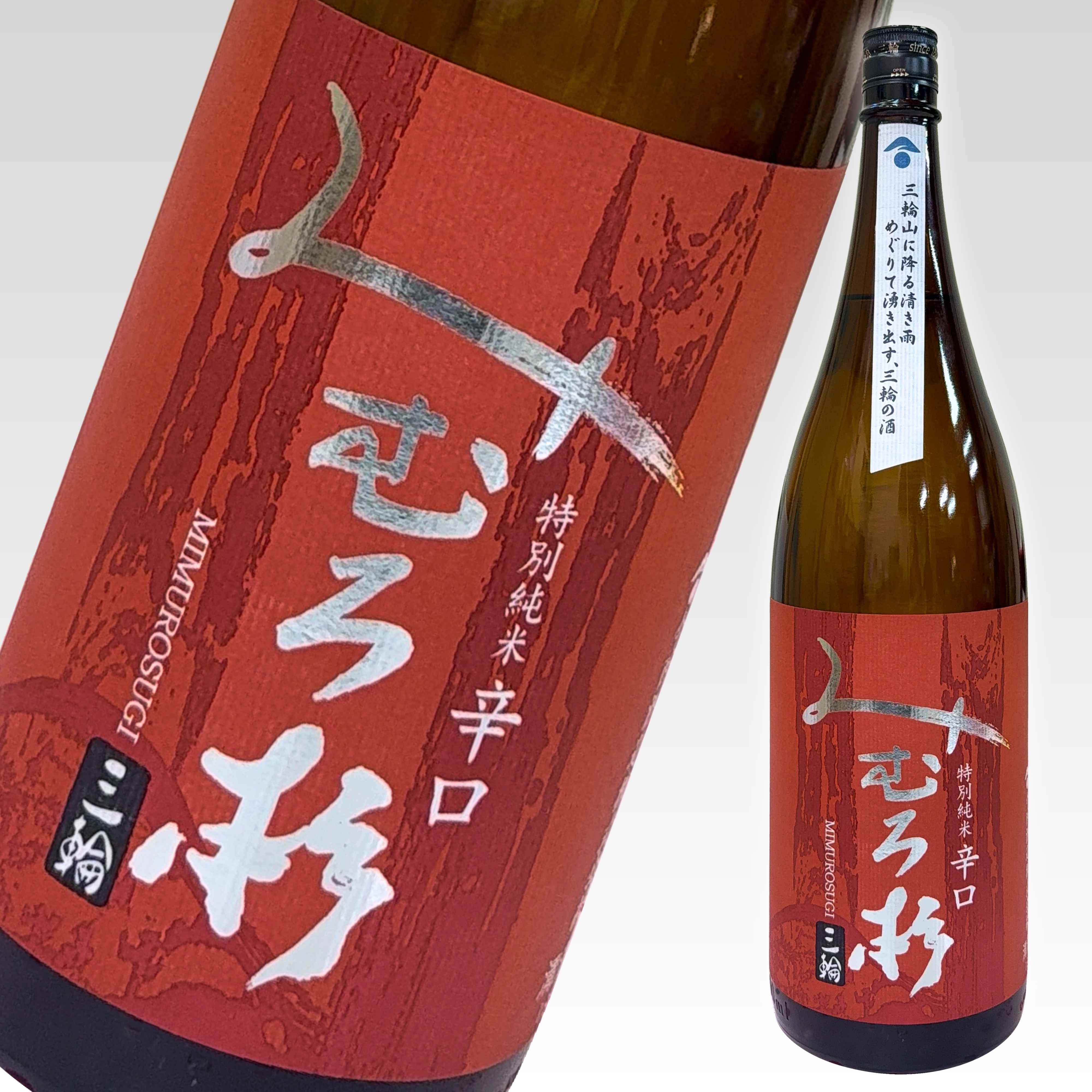 【店舗限定】四月の限定酒、入荷しました①