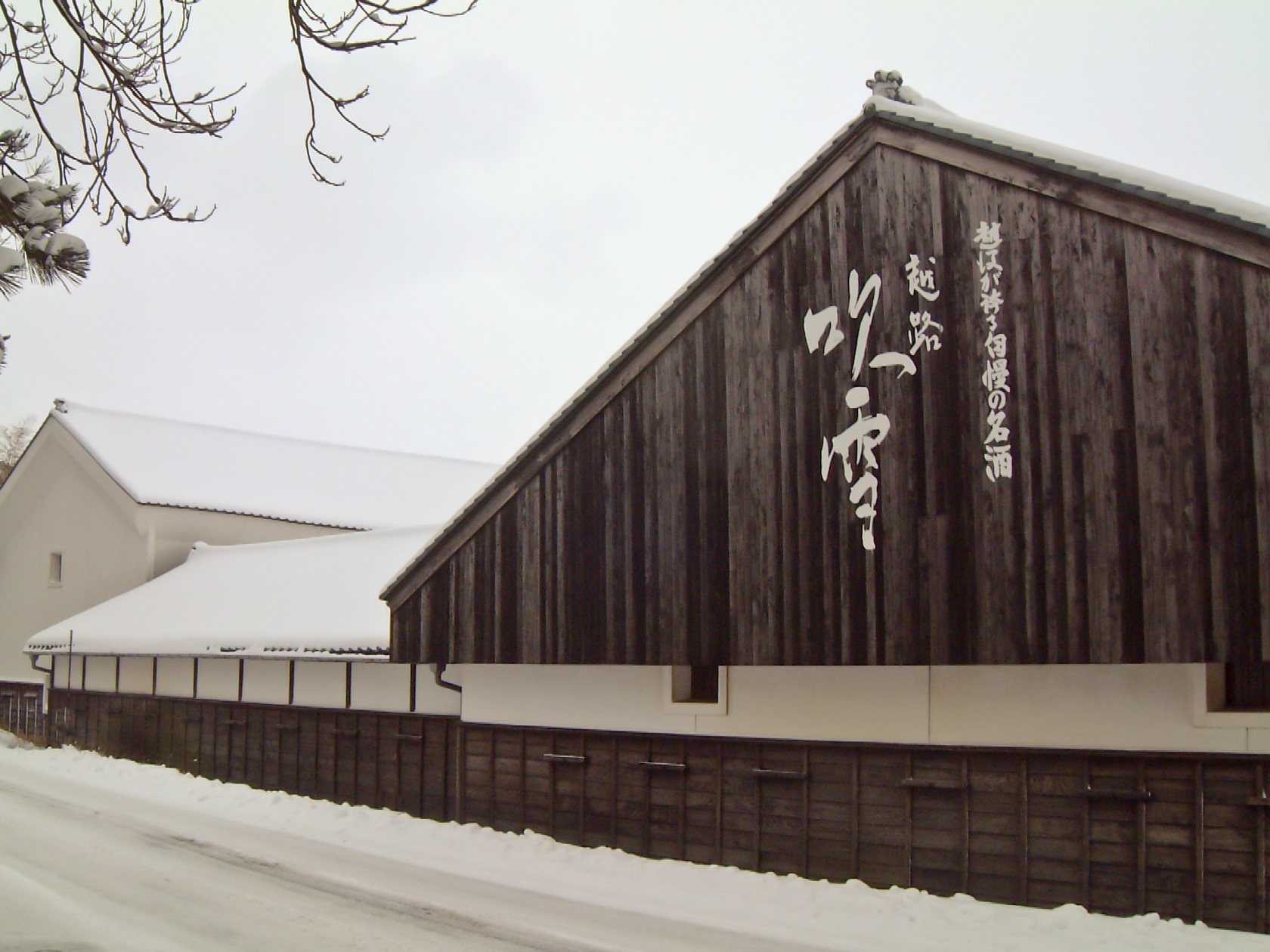【初回限定価格】新潟の蔵元・高野酒造から直送でお届けする厳選酒🍶！